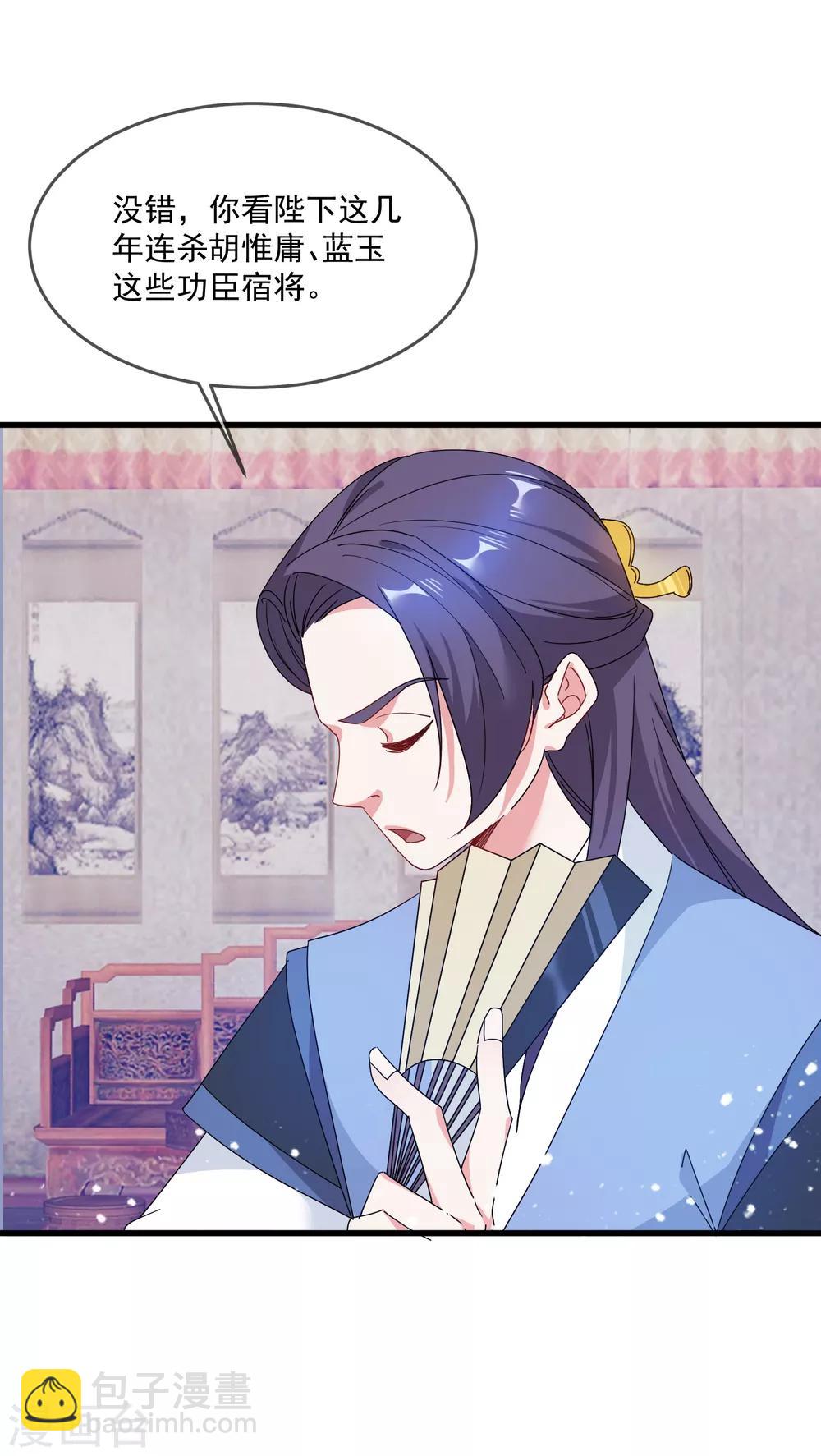 第53话 奉旨泡妞22