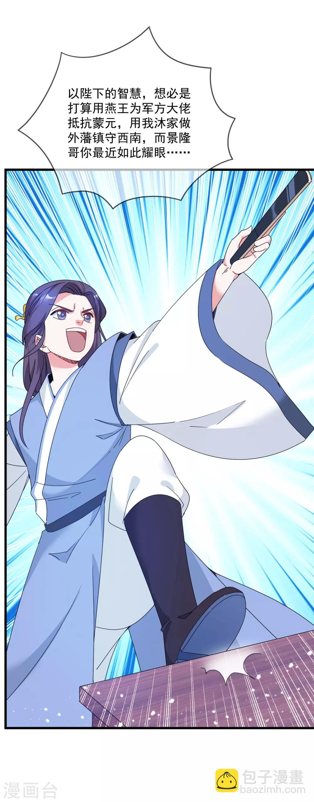 第53话 奉旨泡妞23
