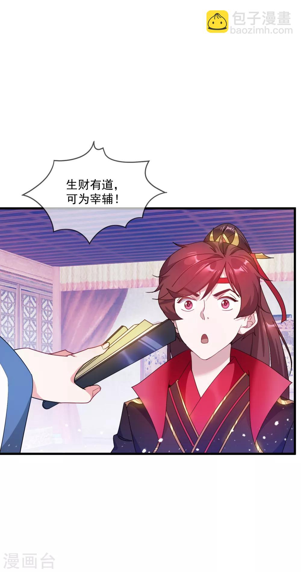 第53话 奉旨泡妞24