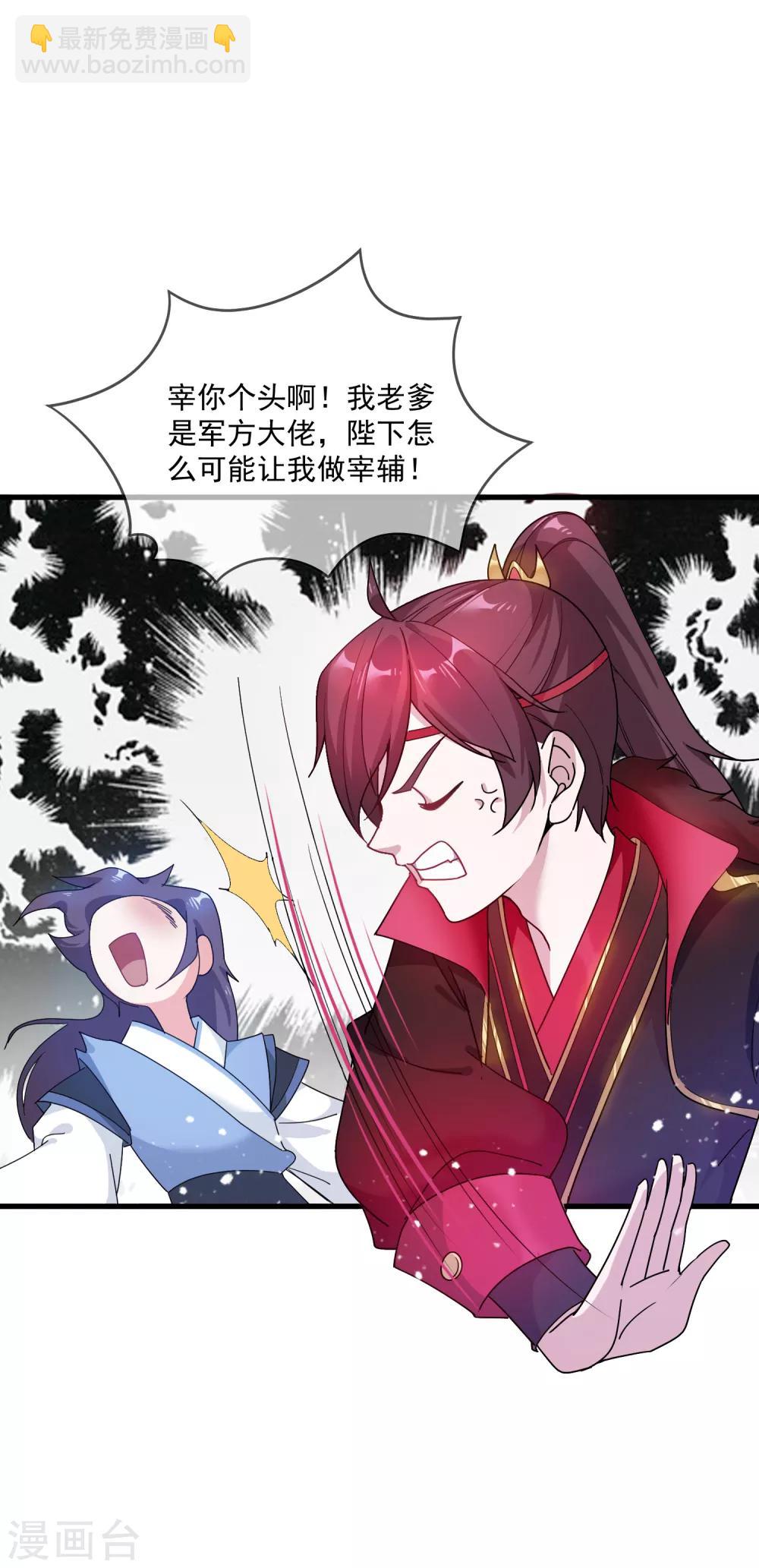 第53话 奉旨泡妞25
