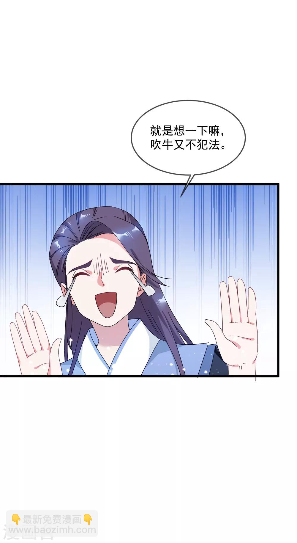 第53话 奉旨泡妞26
