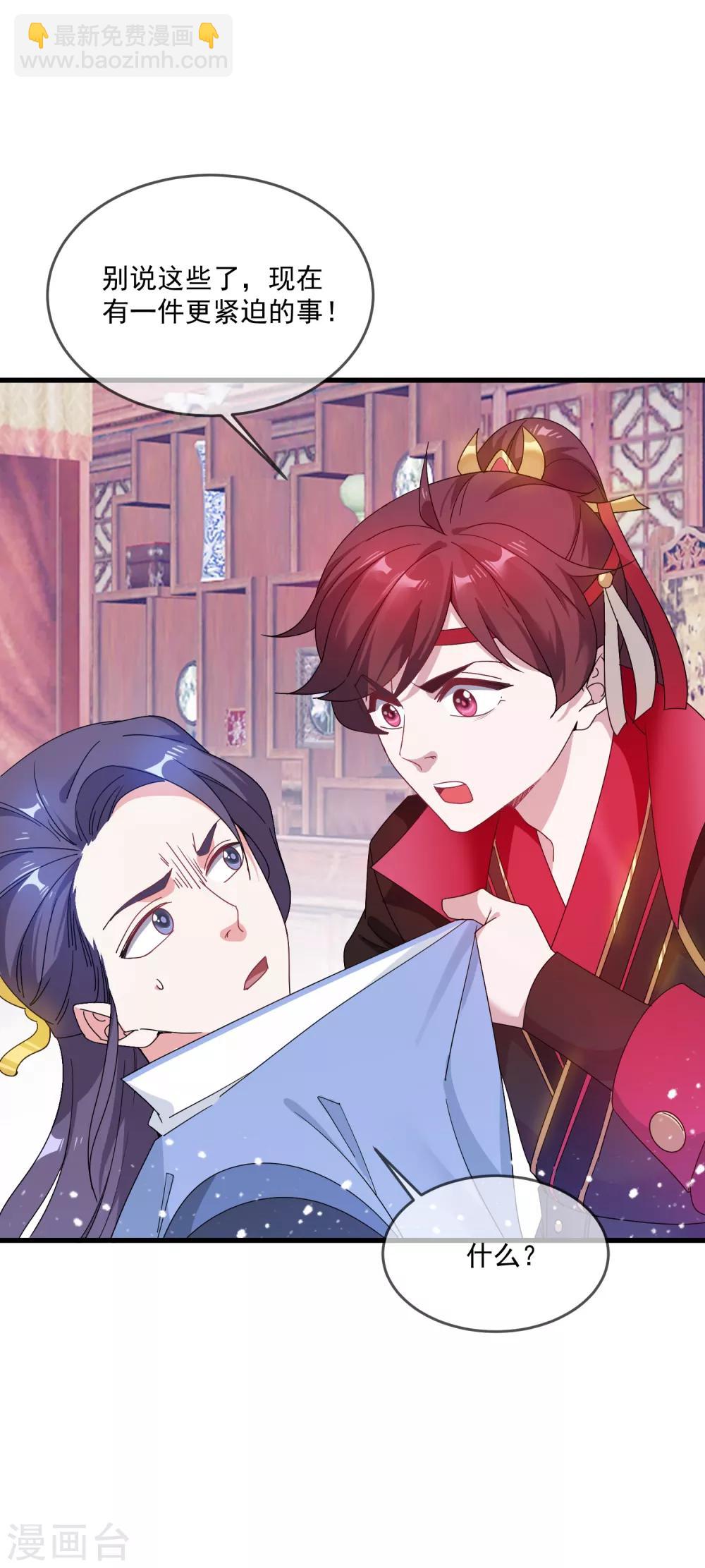 第53话 奉旨泡妞27