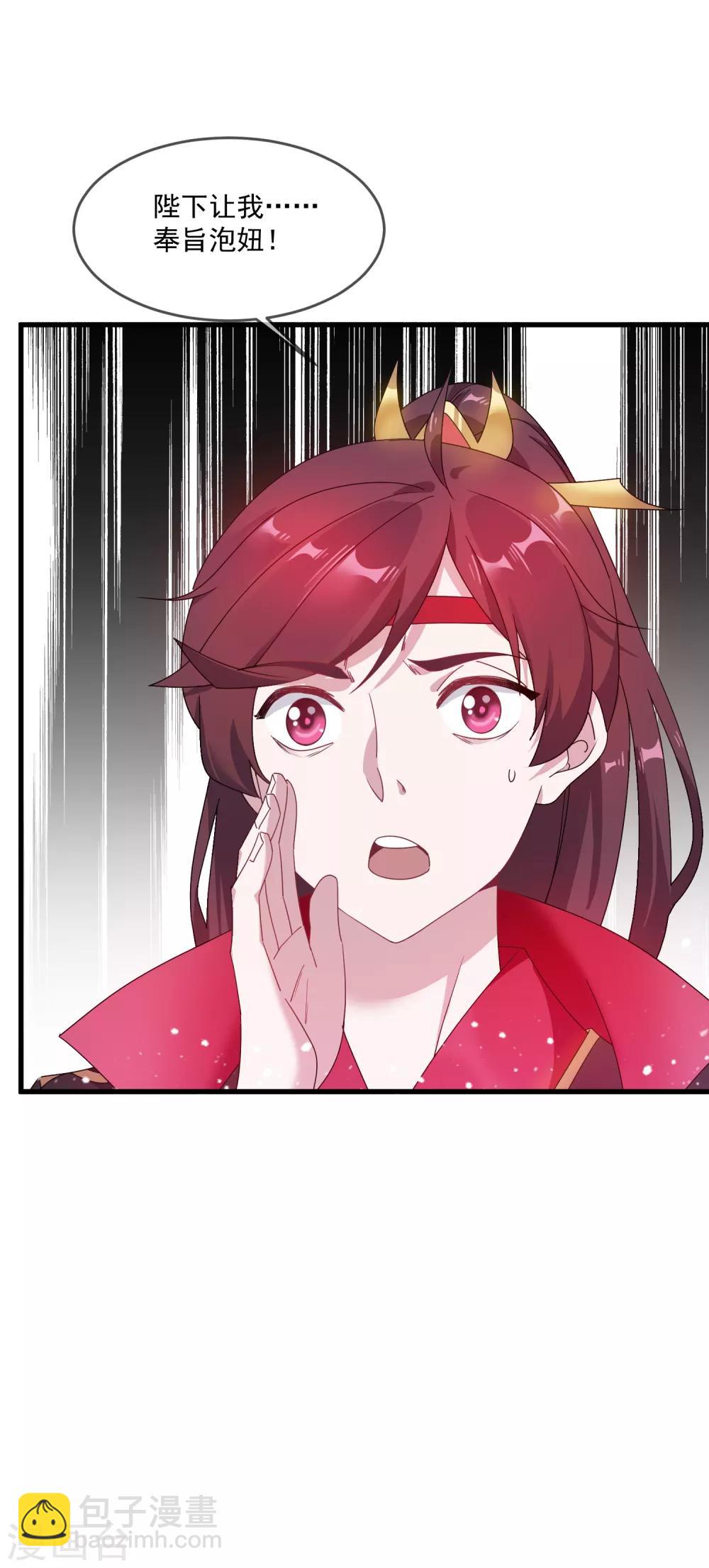 第53话 奉旨泡妞28