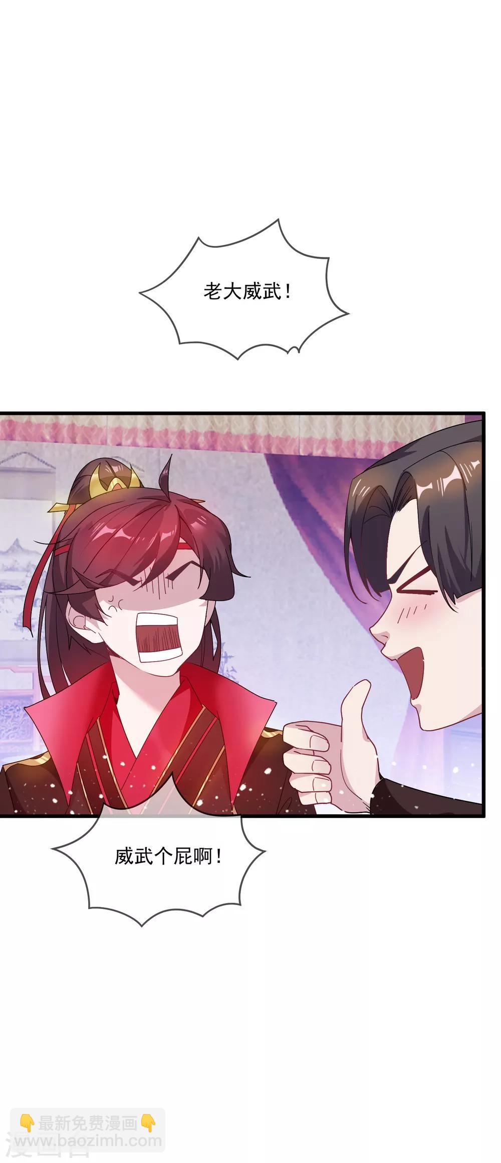 第53话 奉旨泡妞33