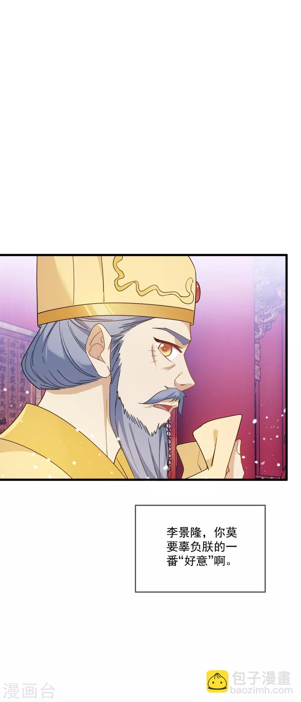 第53话 奉旨泡妞36