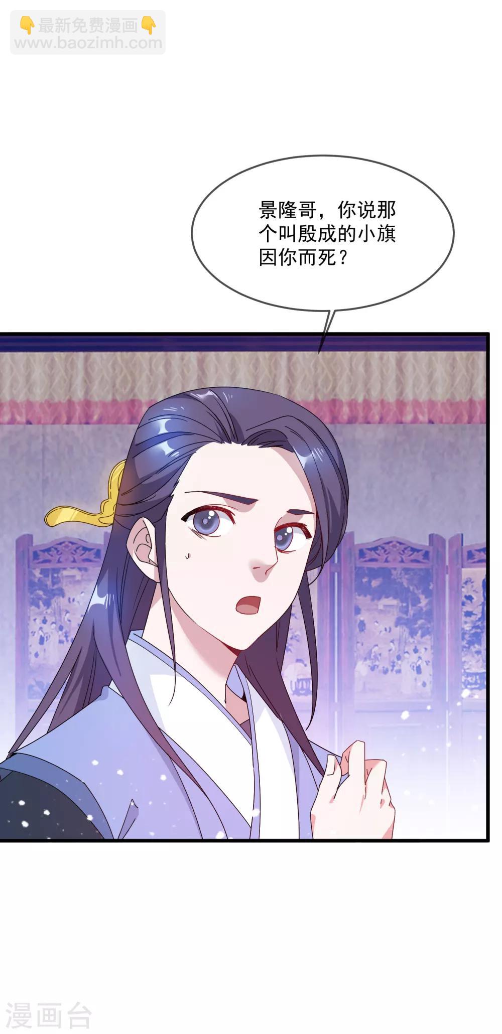 第53话 奉旨泡妞4