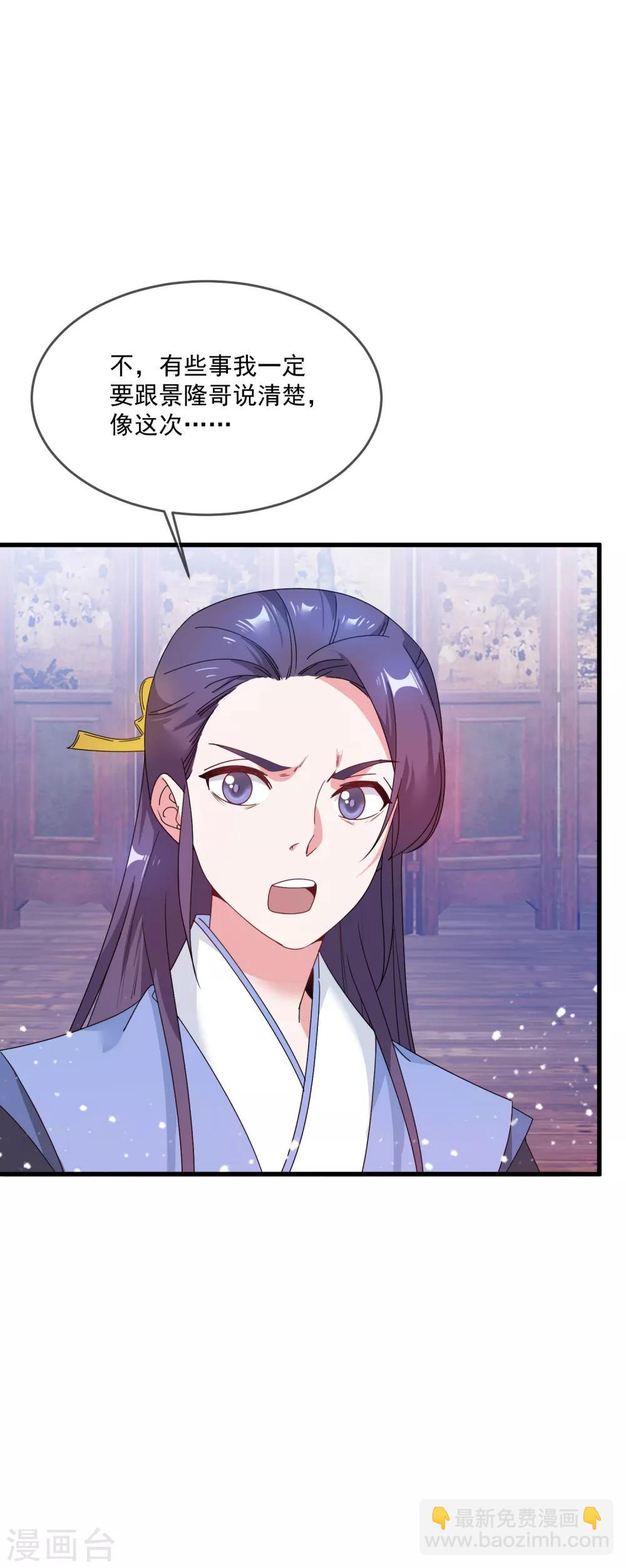 第53话 奉旨泡妞7