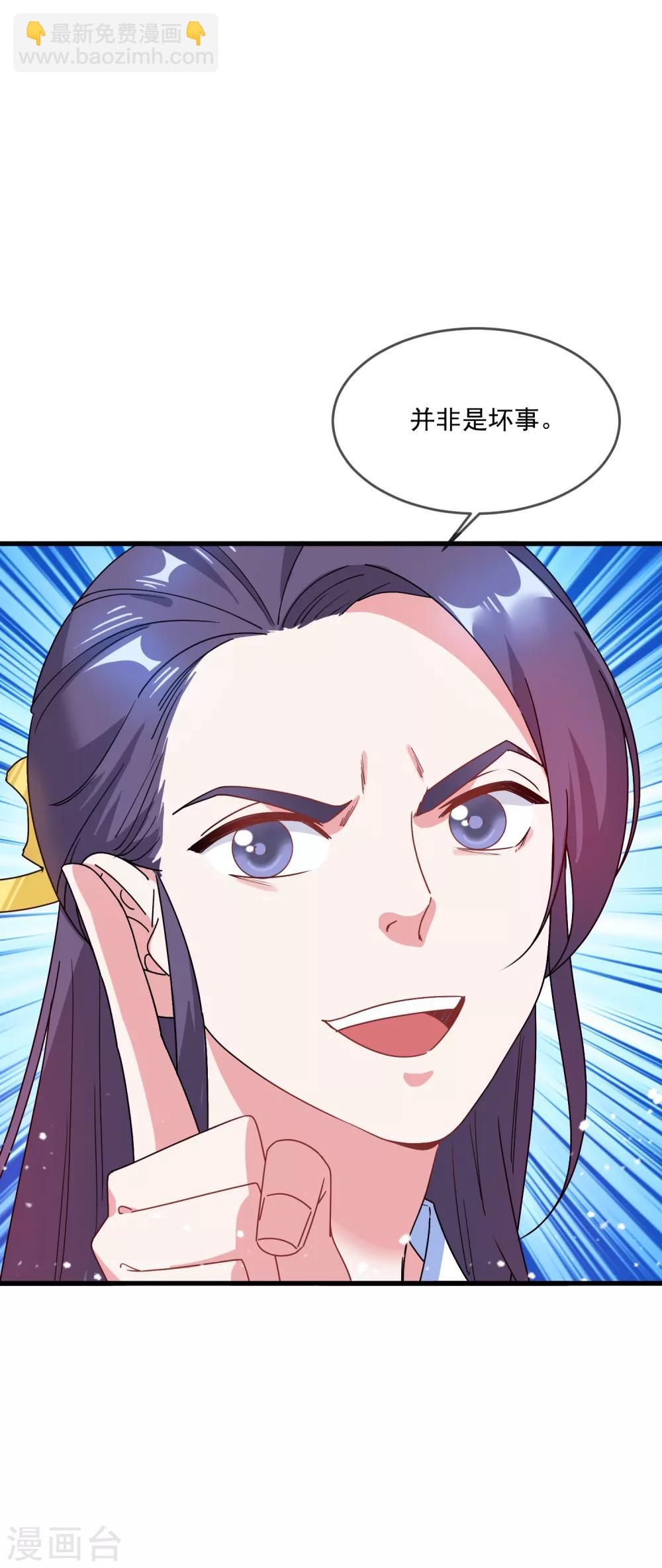 第53话 奉旨泡妞8