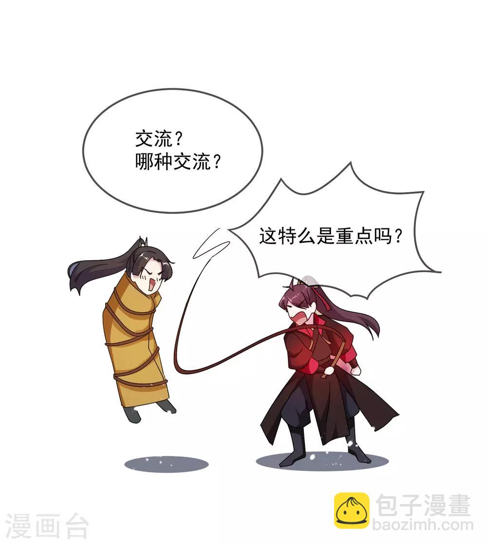第54话 生日进行时13