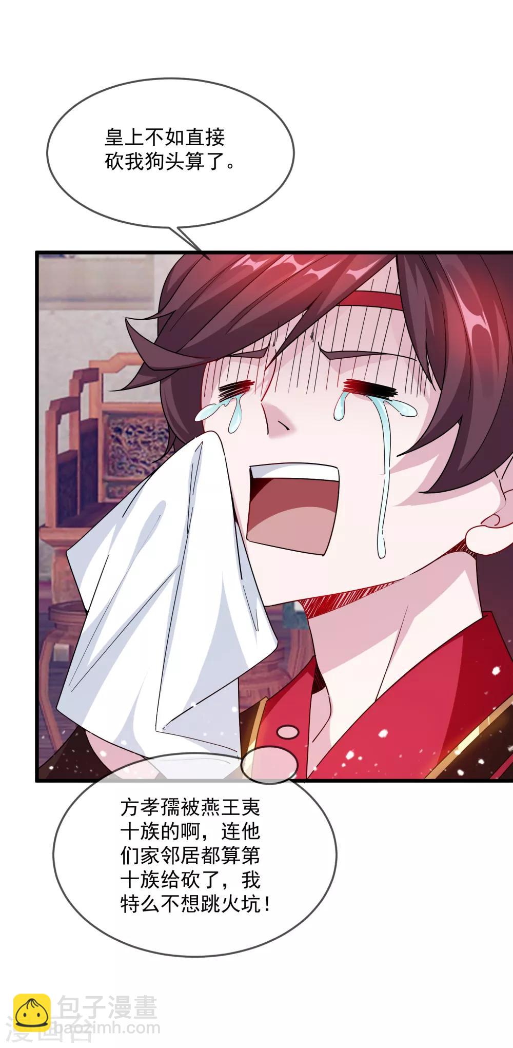 第54话 生日进行时14