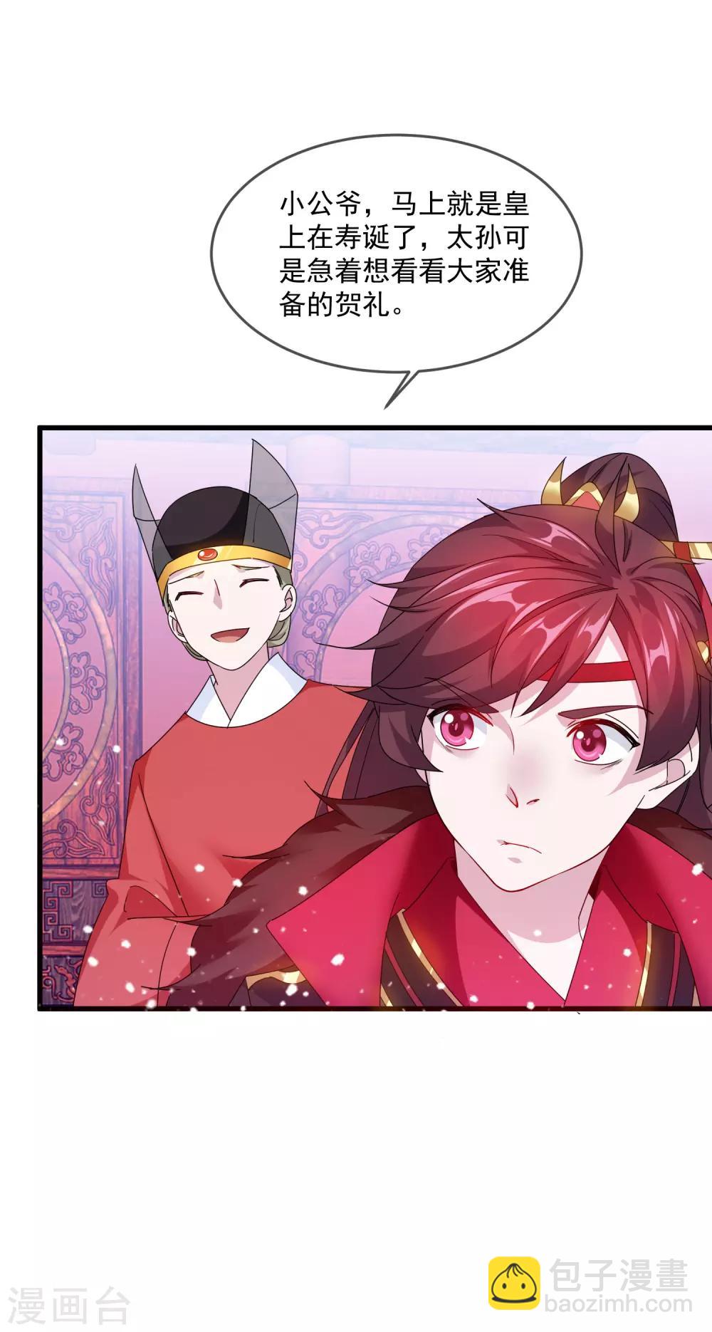 第54话 生日进行时23