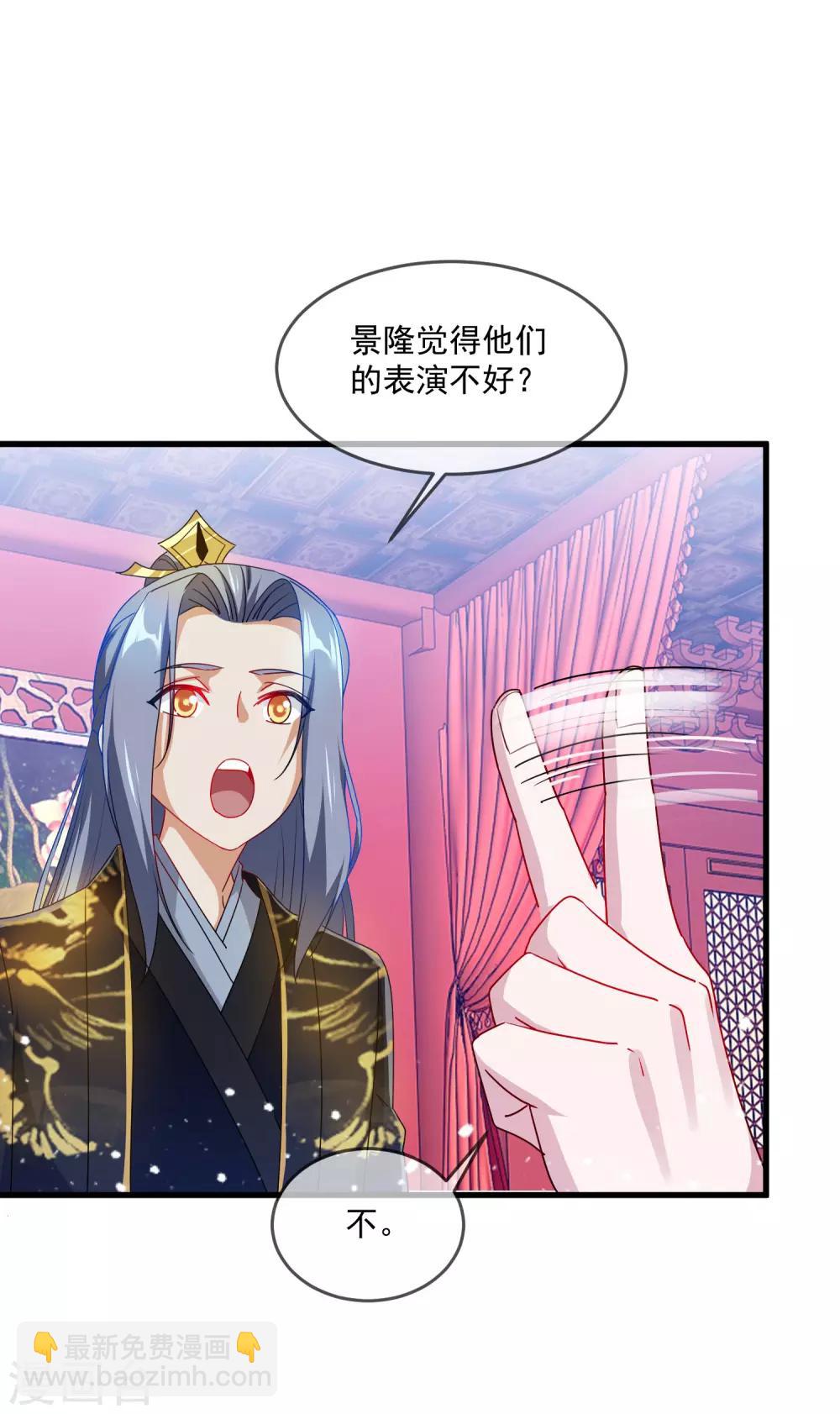 第54话 生日进行时28