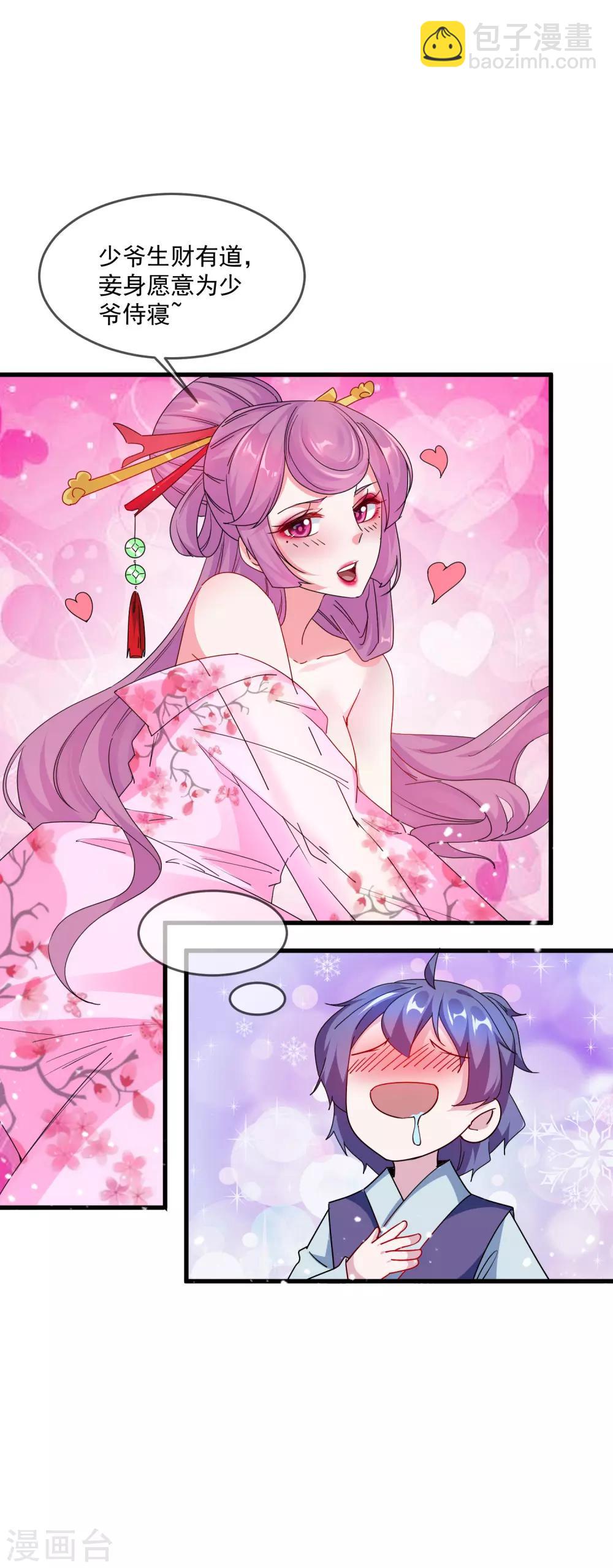 第54话 生日进行时3