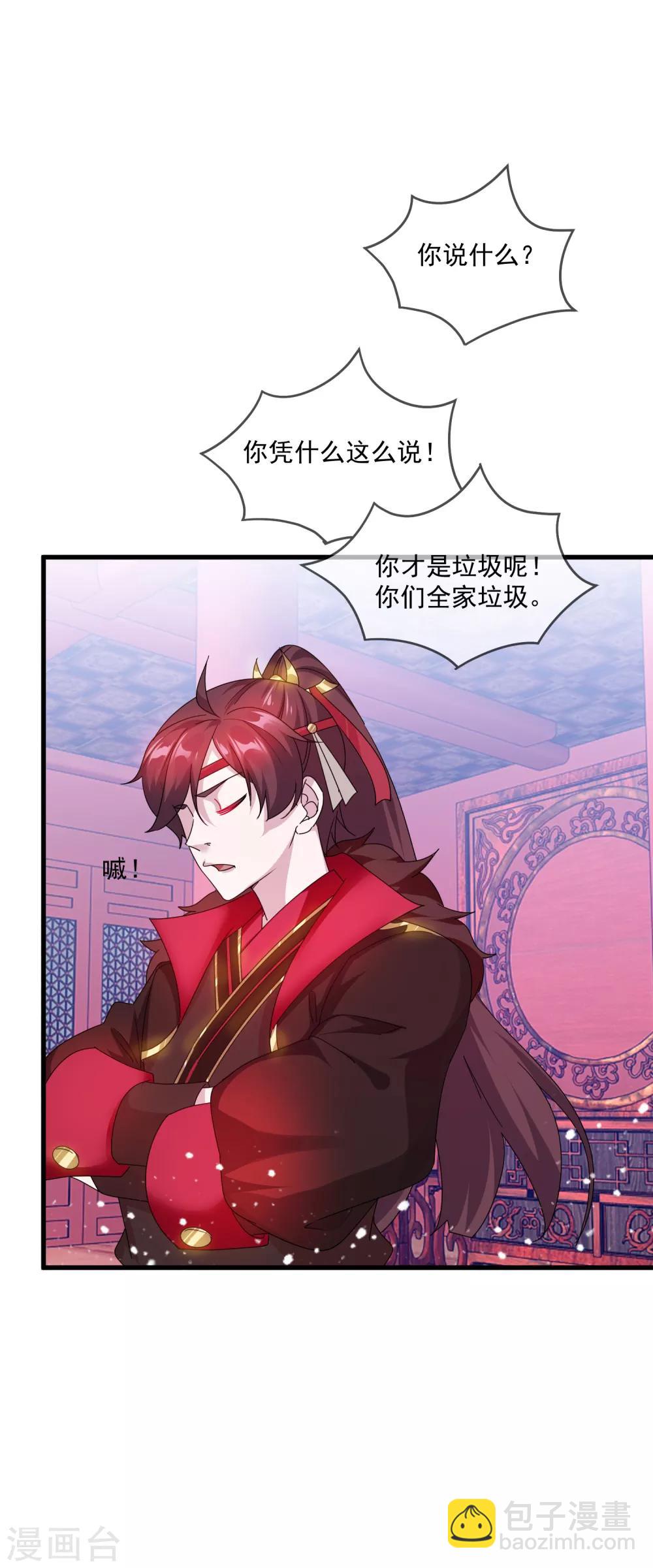 第54话 生日进行时31