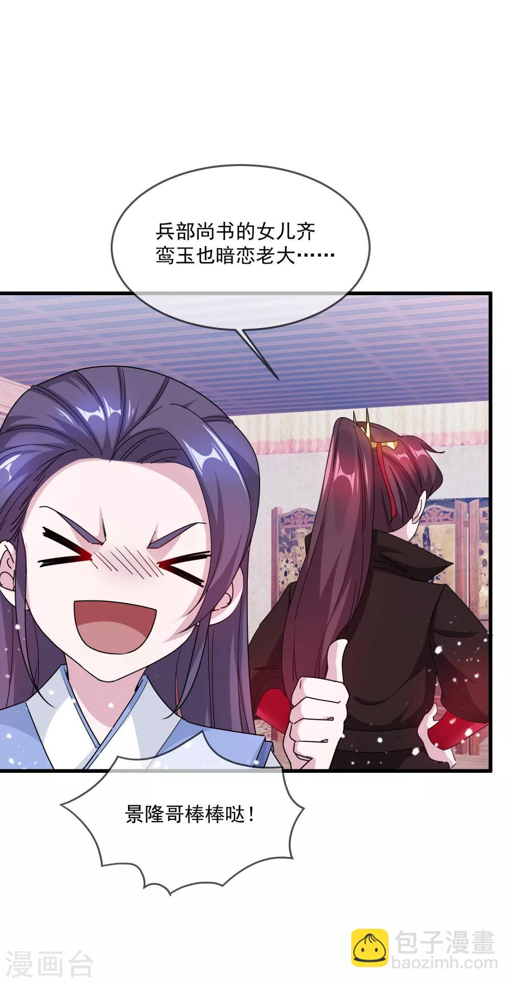 第54话 生日进行时6