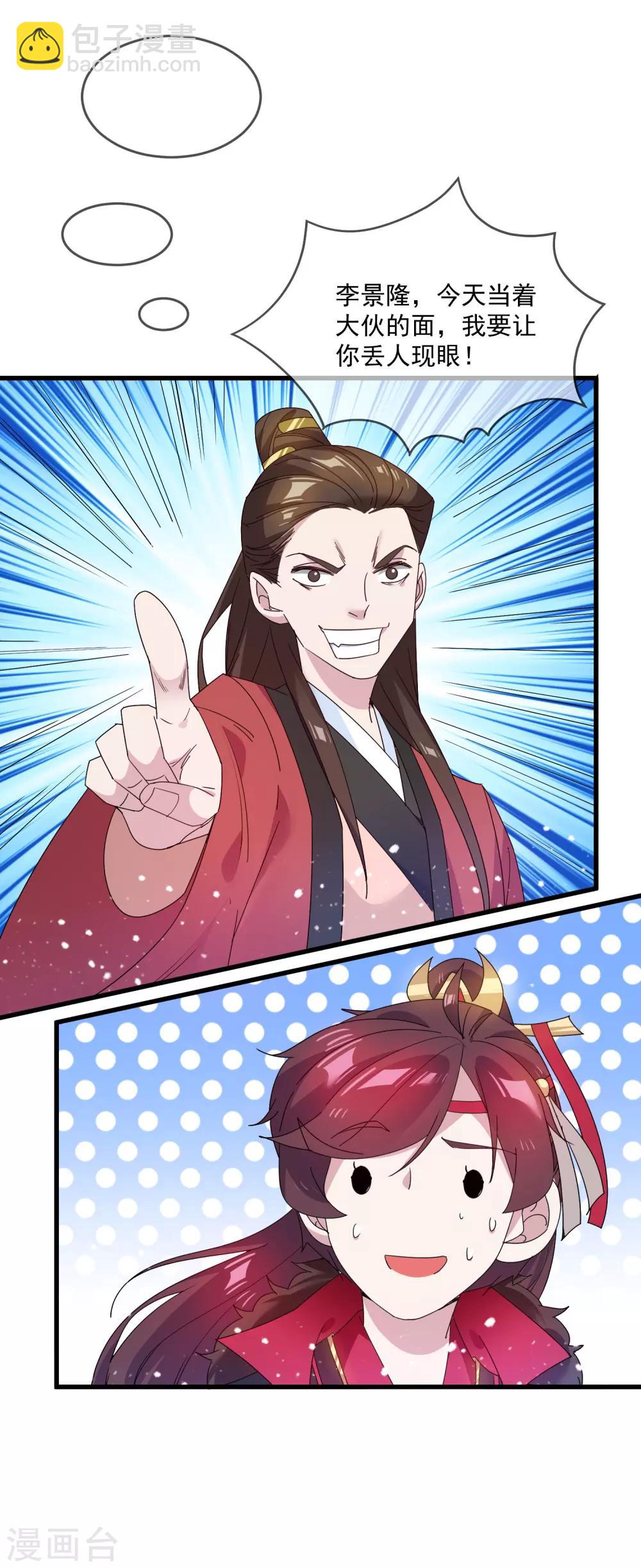 第55话 姬太美10