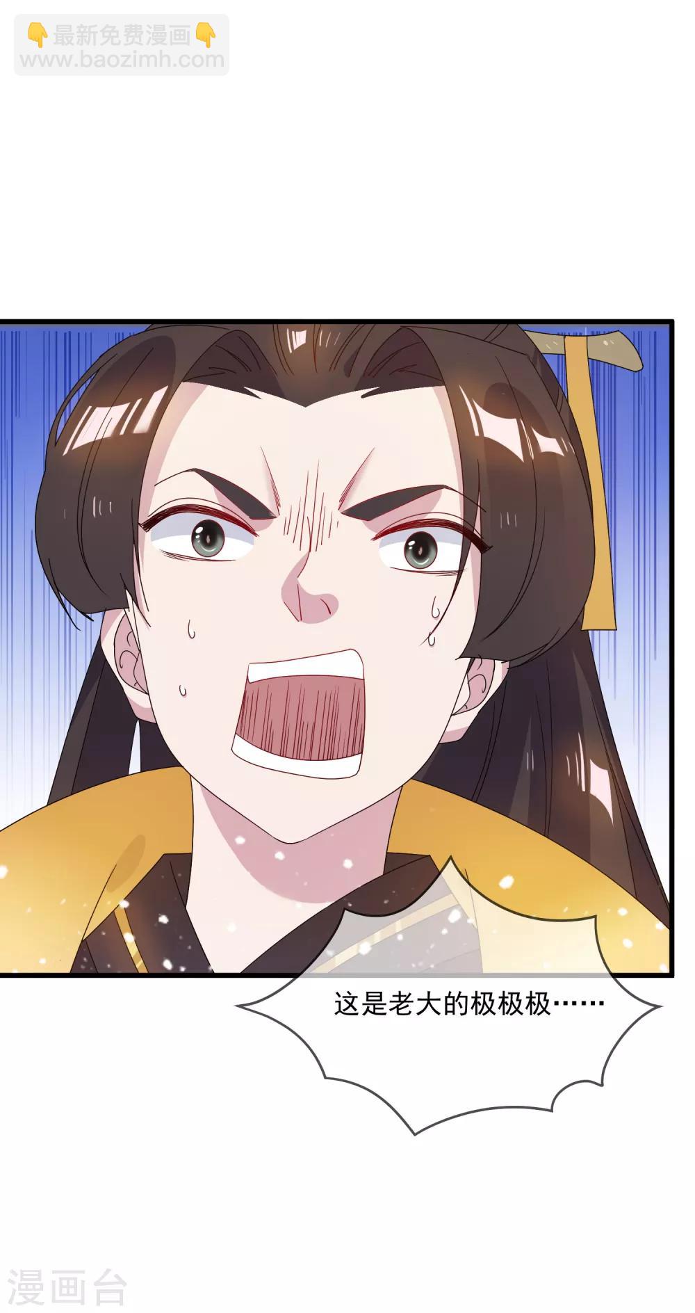 第55话 姬太美17