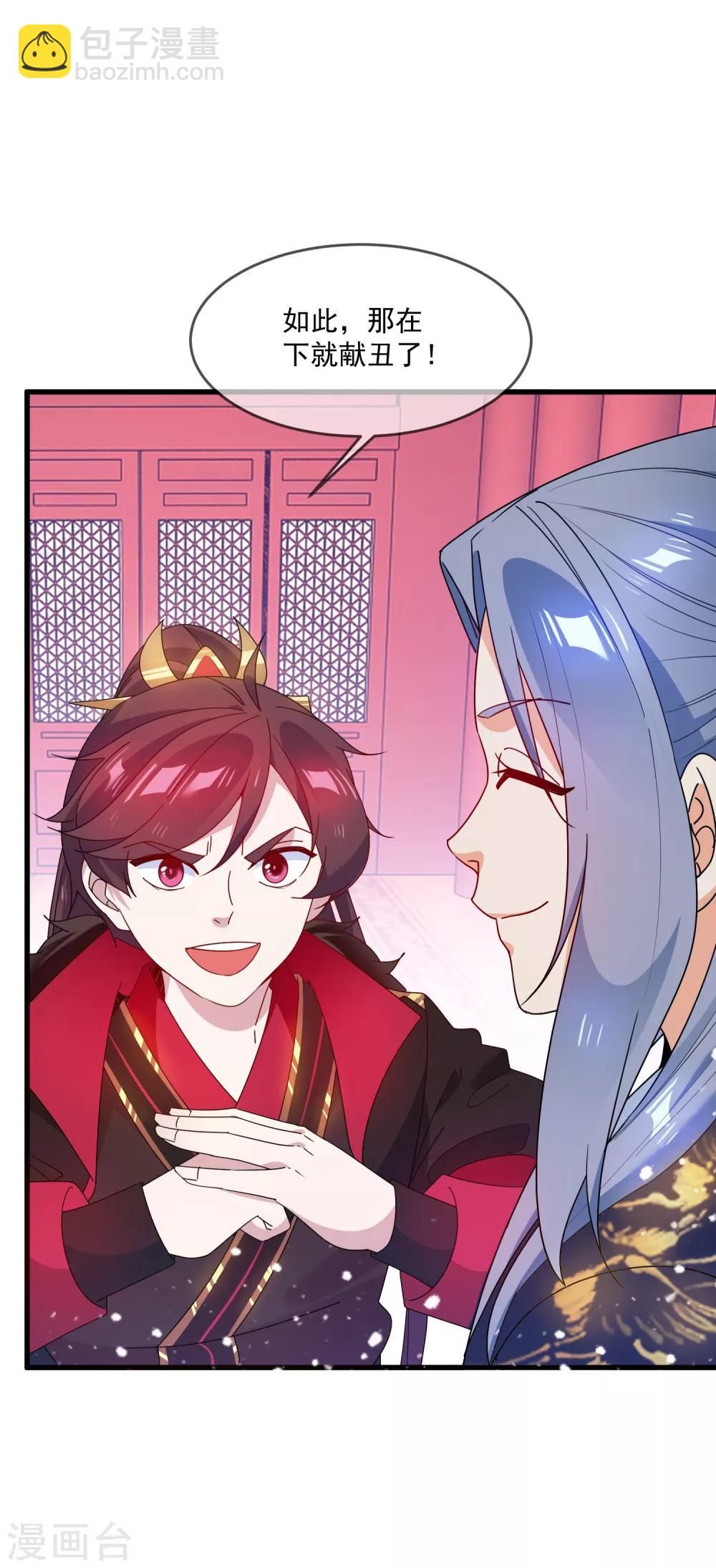 第55话 姬太美2