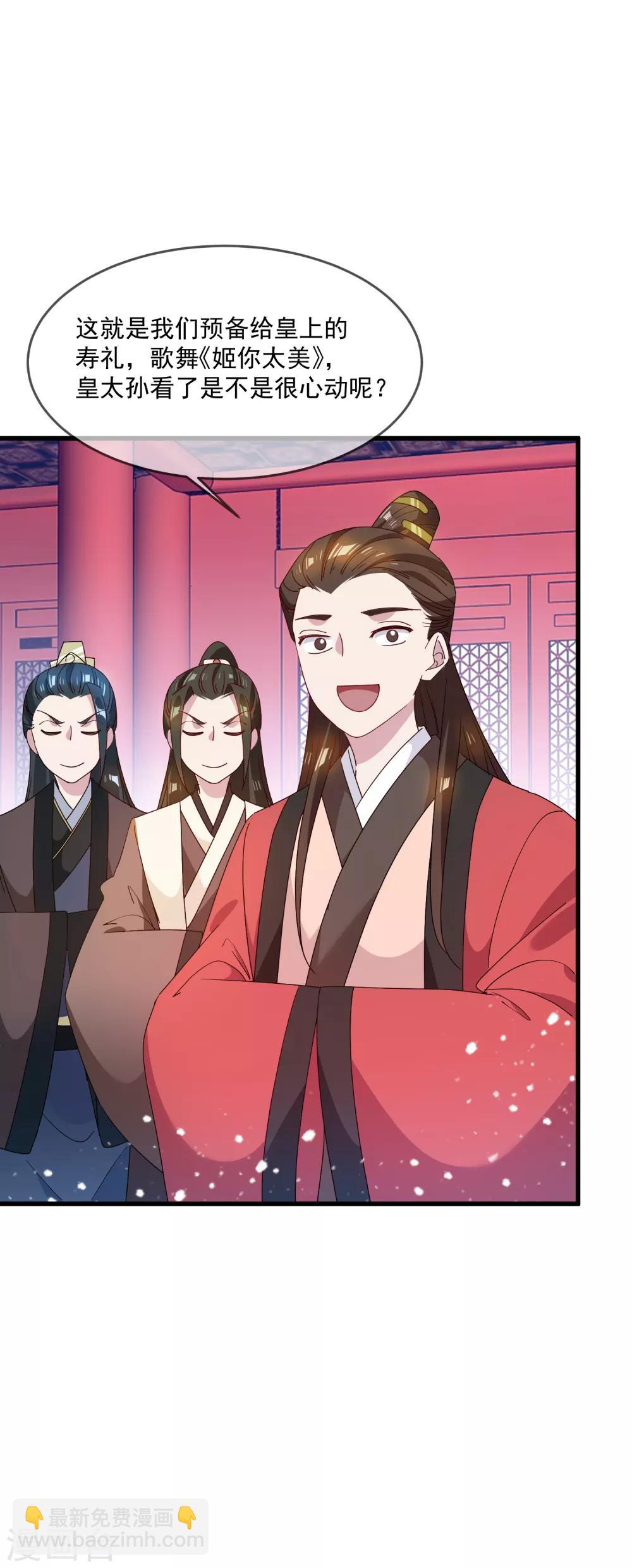 第55话 姬太美20