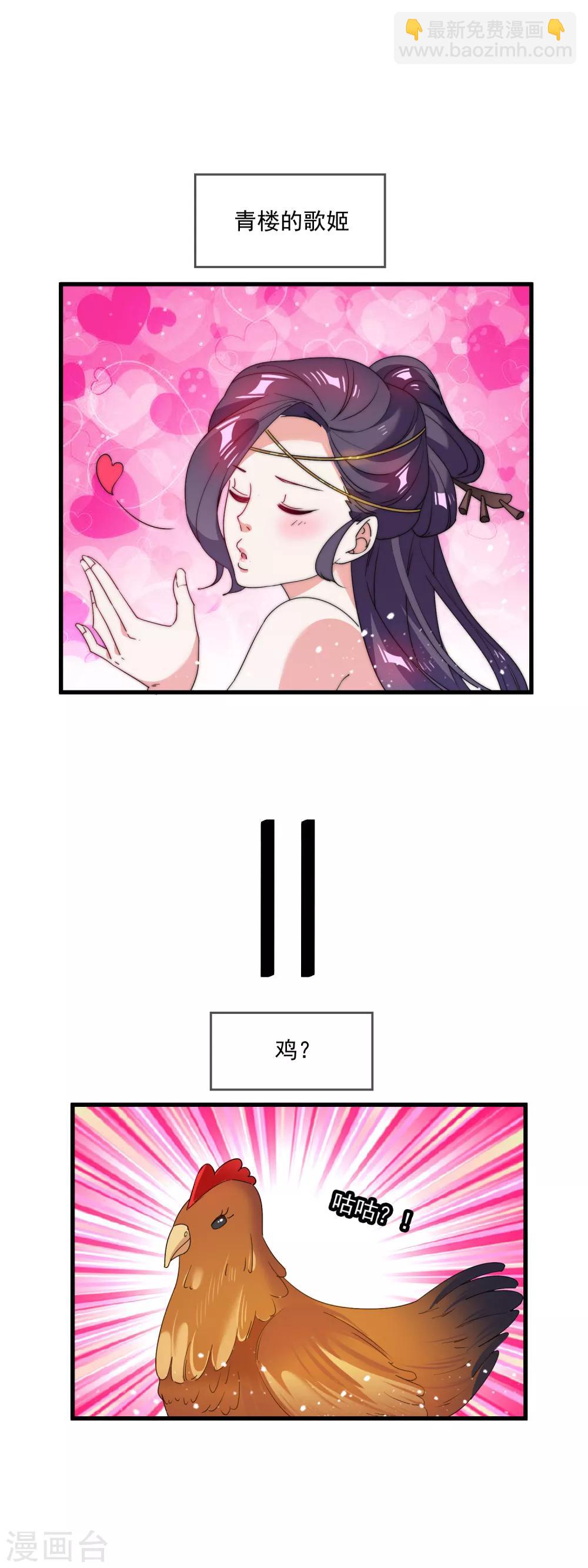 第55话 姬太美24