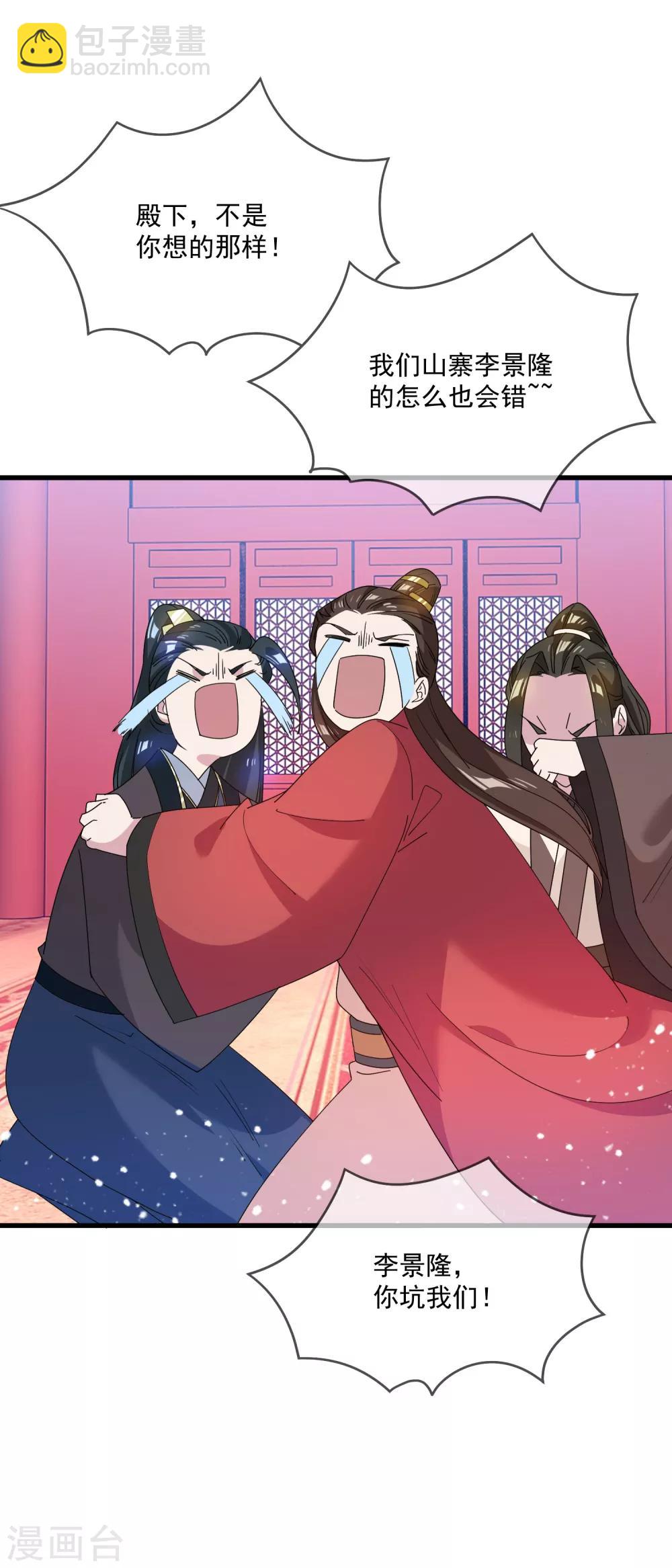 第55话 姬太美25