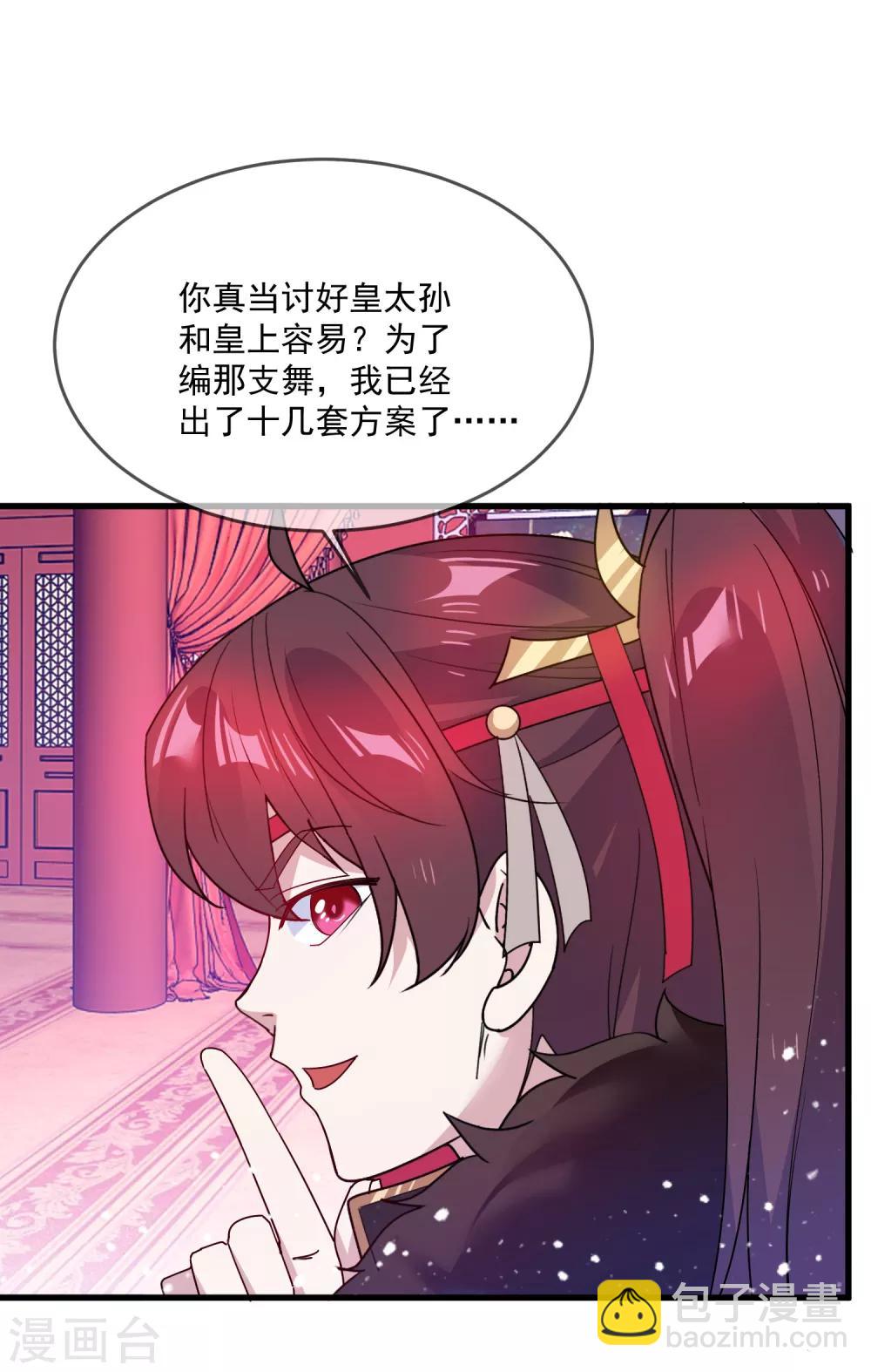 第55话 姬太美27