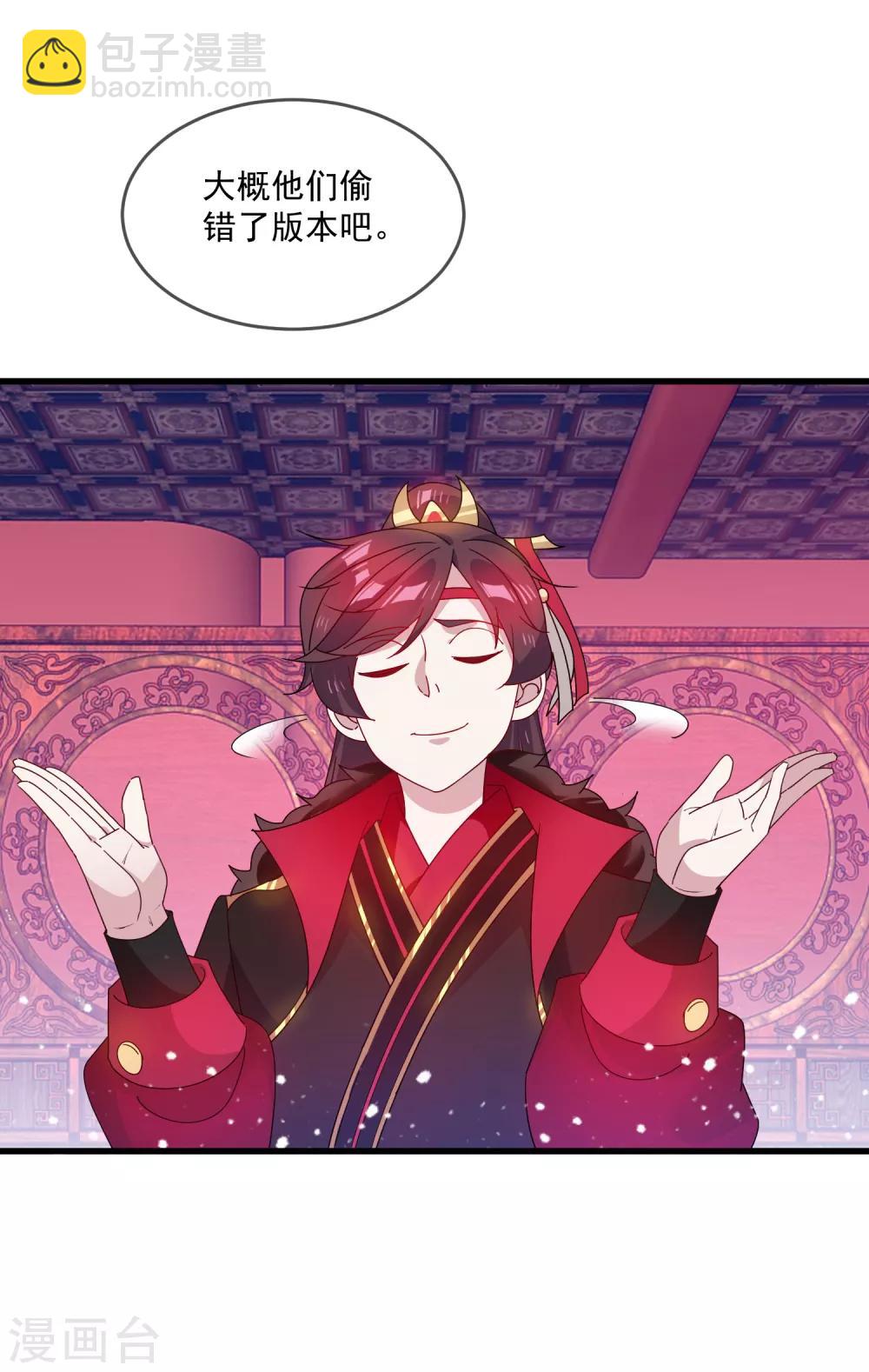 第55话 姬太美30