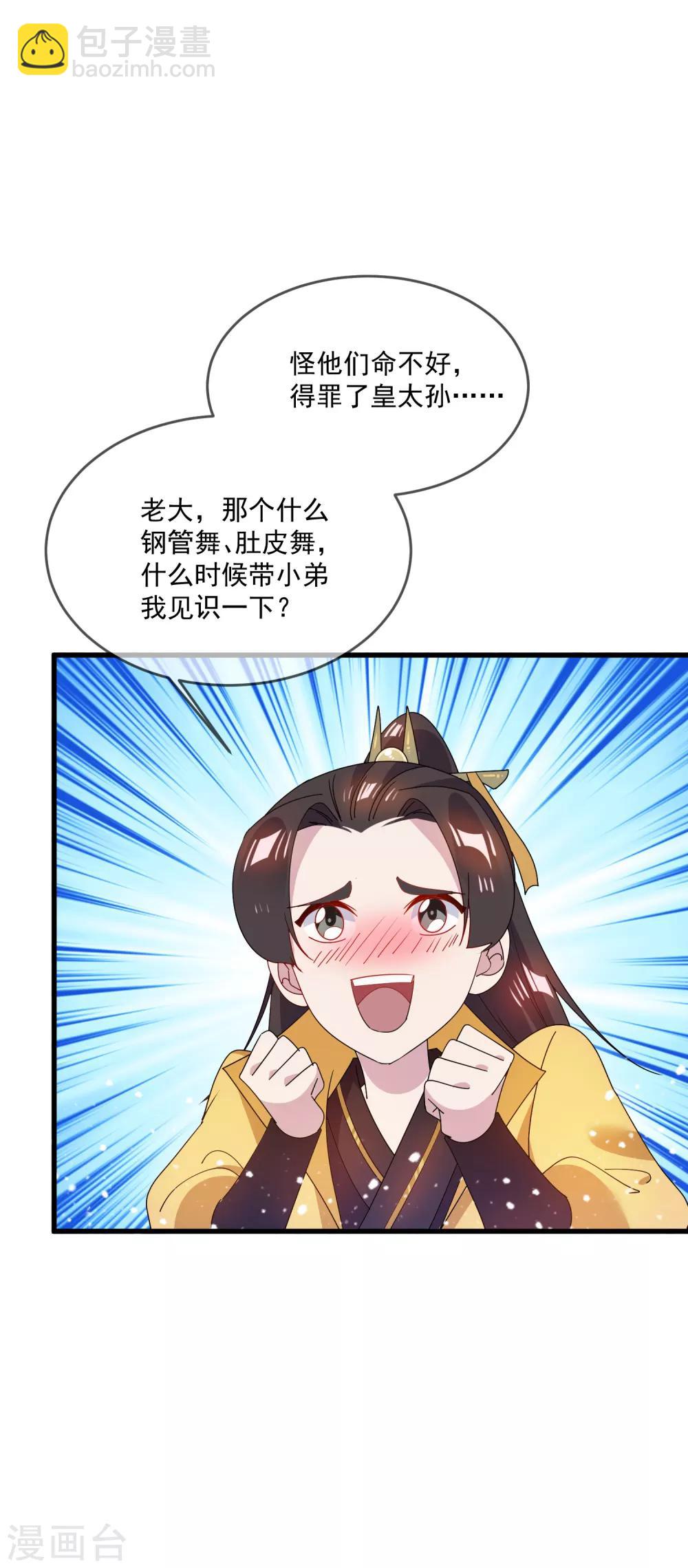 第55话 姬太美31