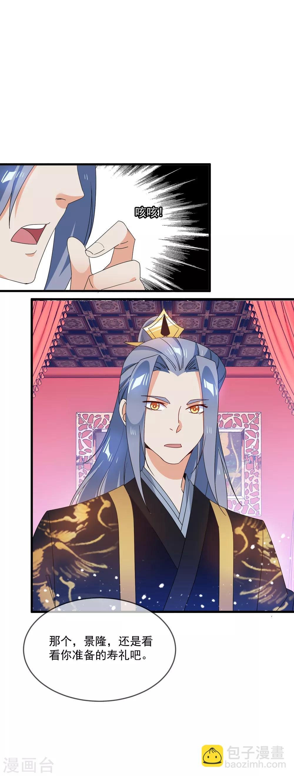 第55话 姬太美32