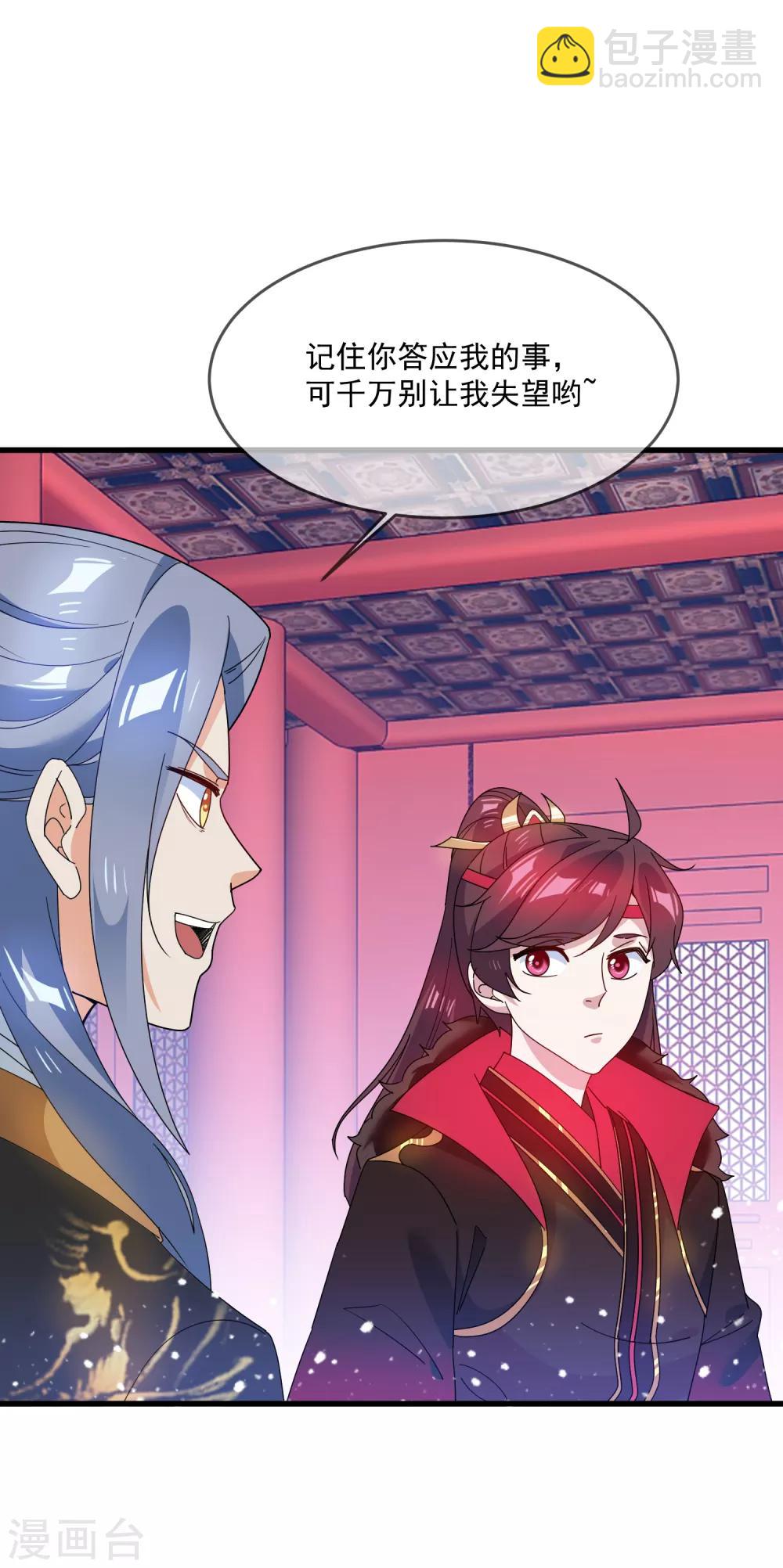 第55话 姬太美33