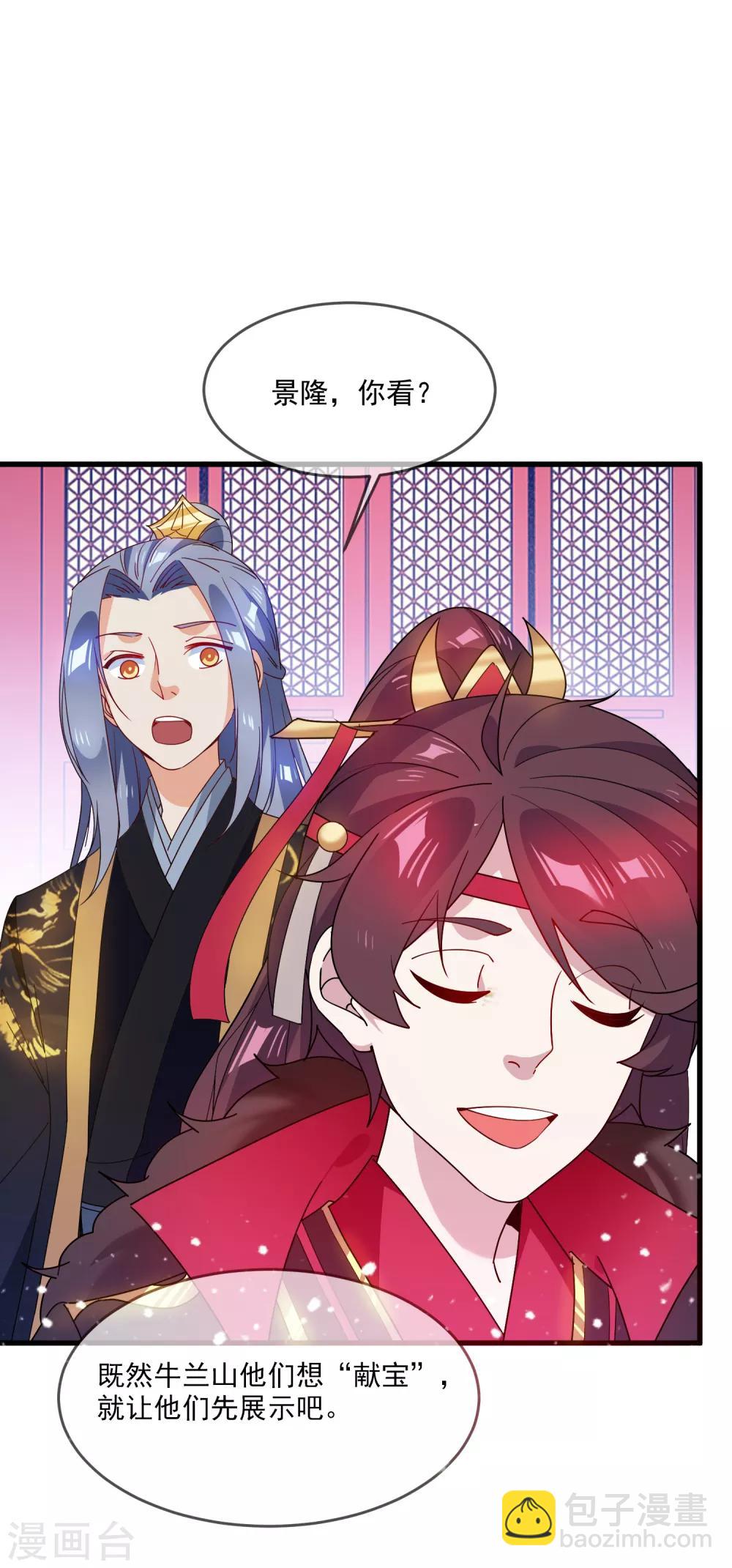 第55话 姬太美5