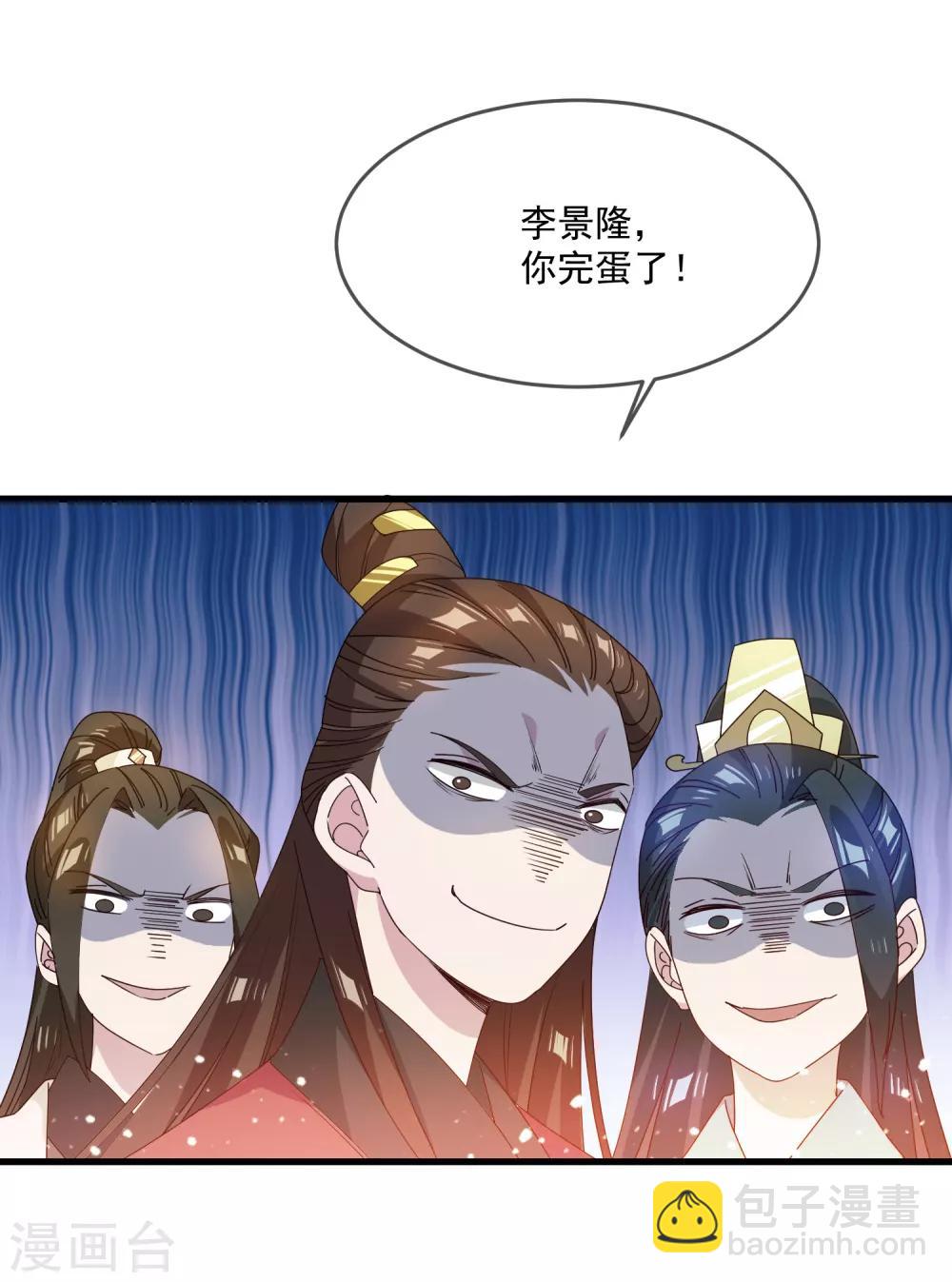 第55话 姬太美6