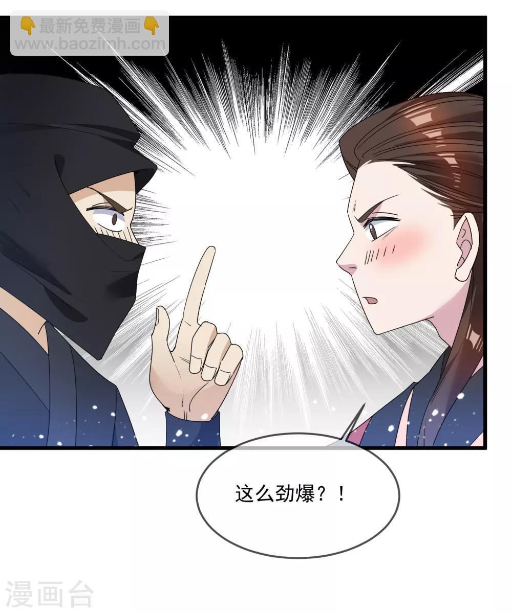 第55话 姬太美8