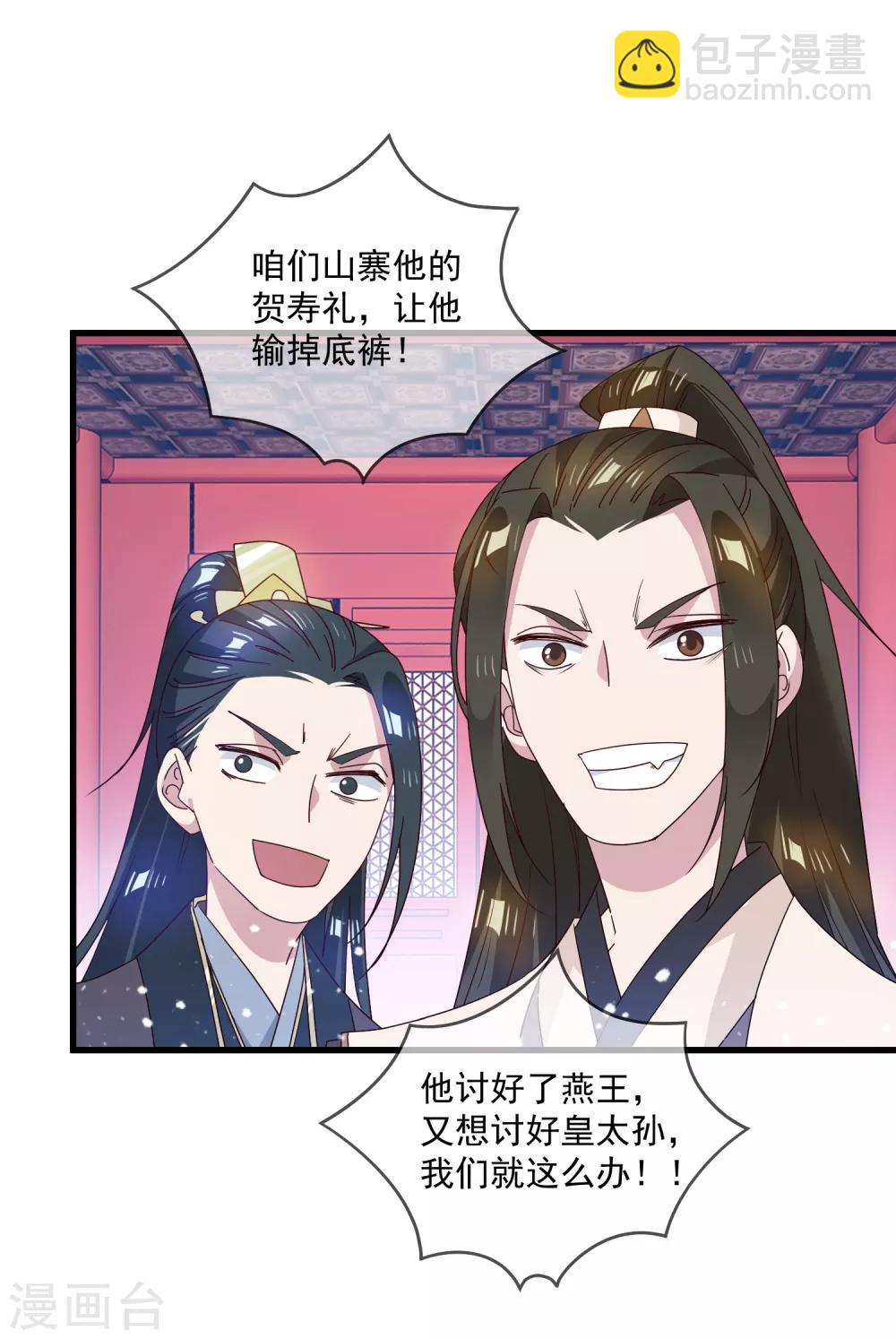 第55话 姬太美9