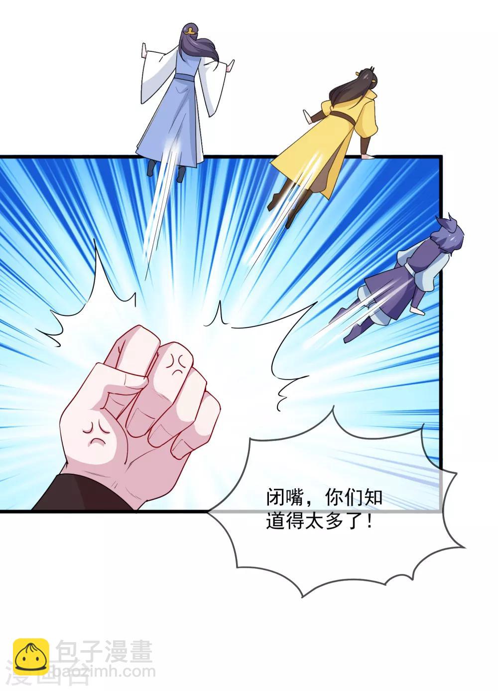 第57话 深入交流19