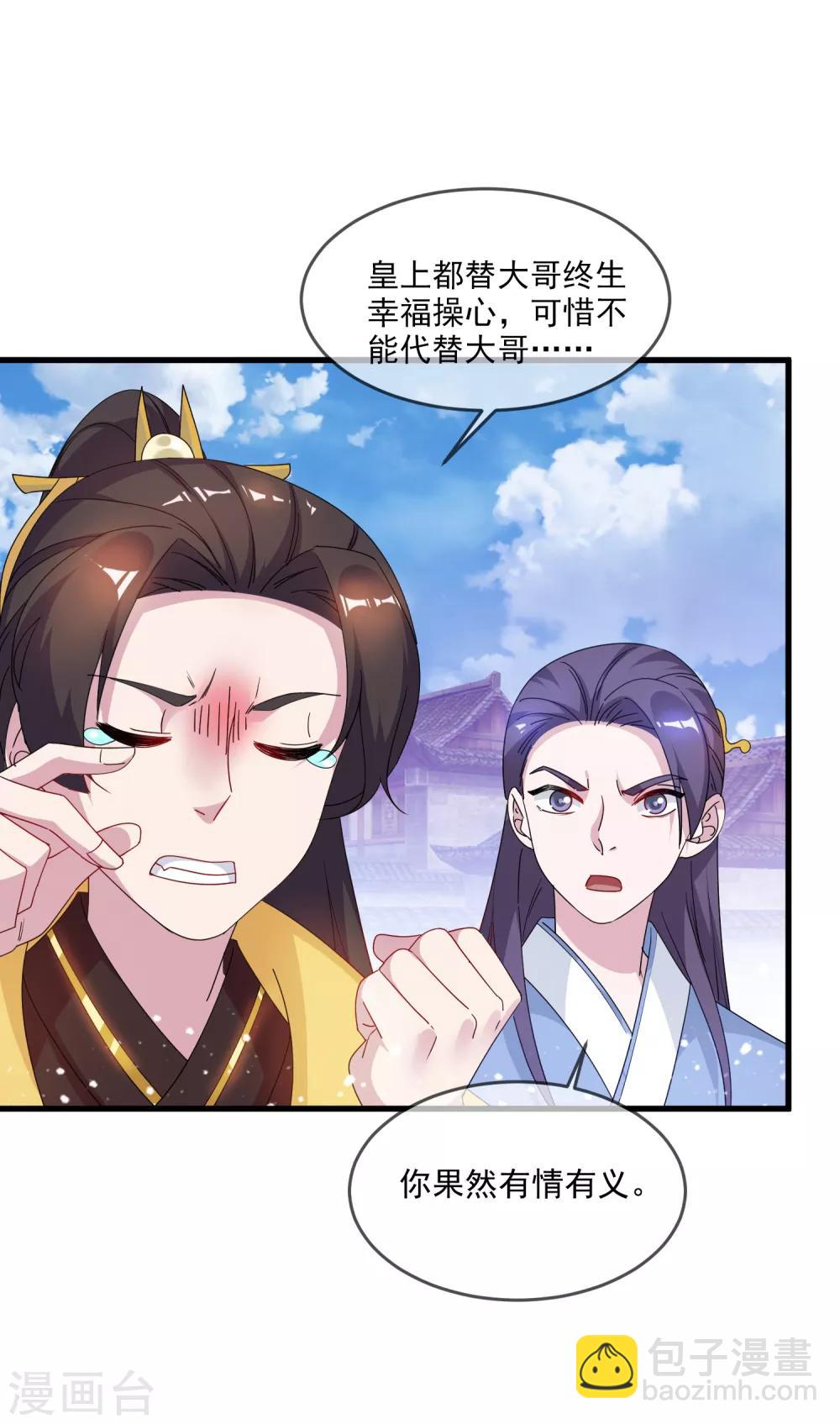 第57话 深入交流21