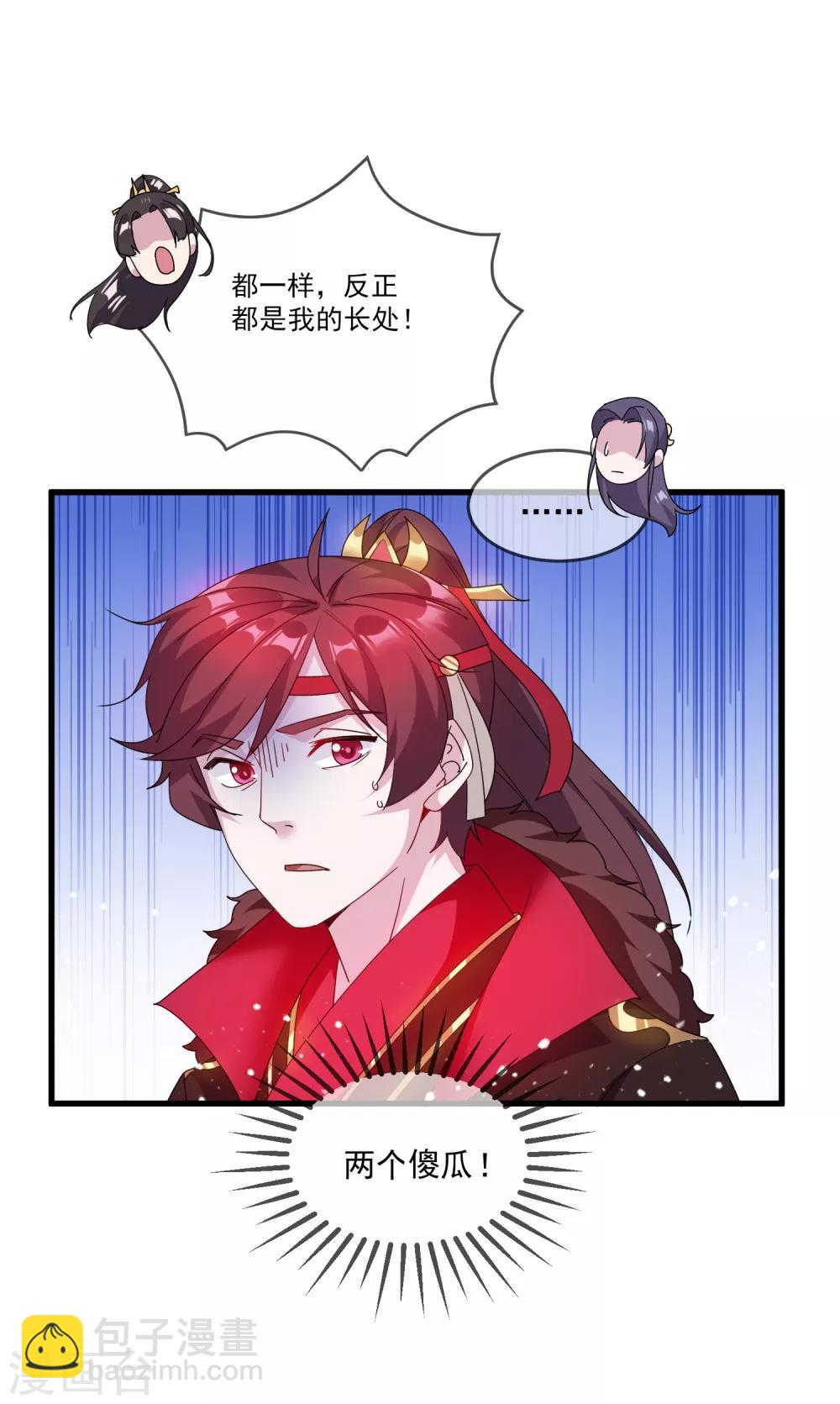 第57话 深入交流23
