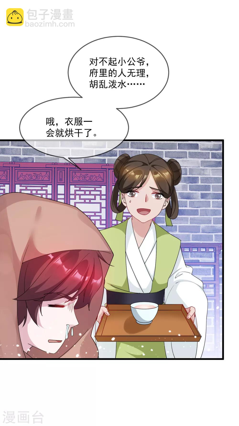 第57话 深入交流27