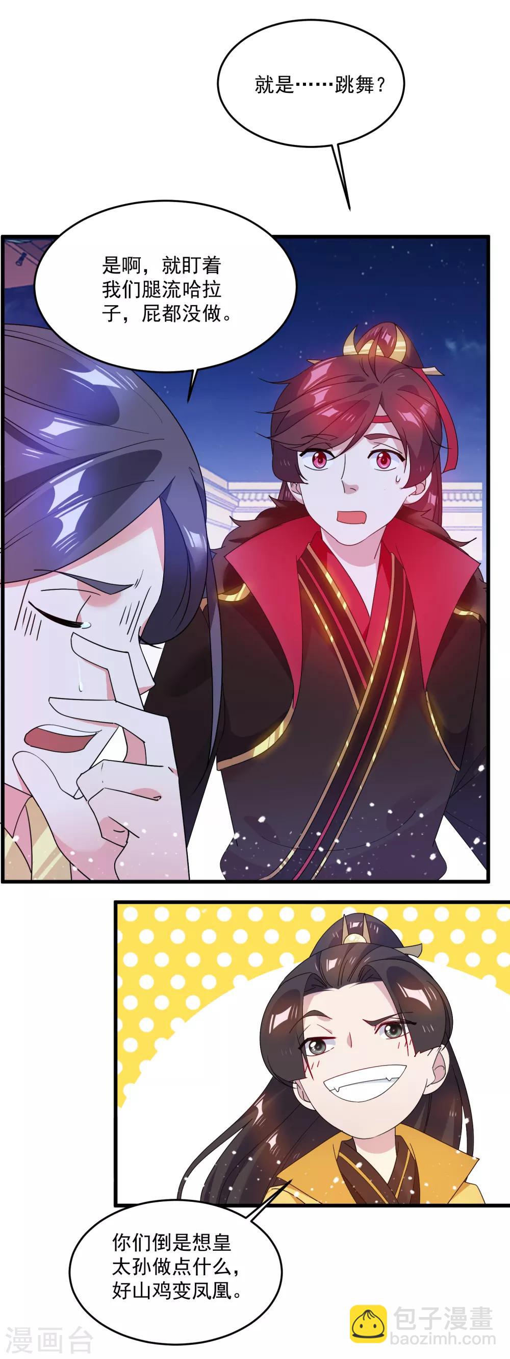 第57话 深入交流3