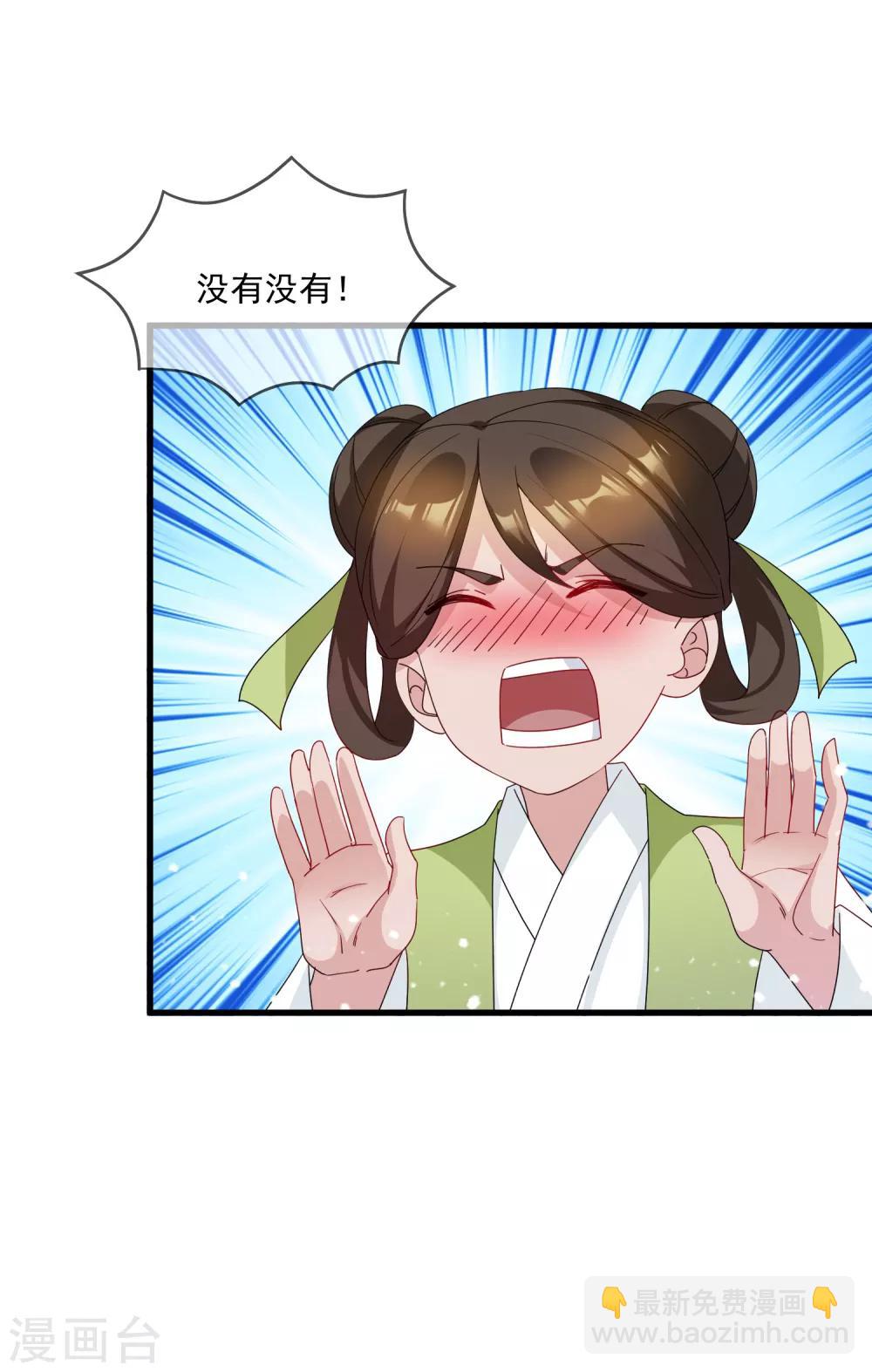 第57话 深入交流33
