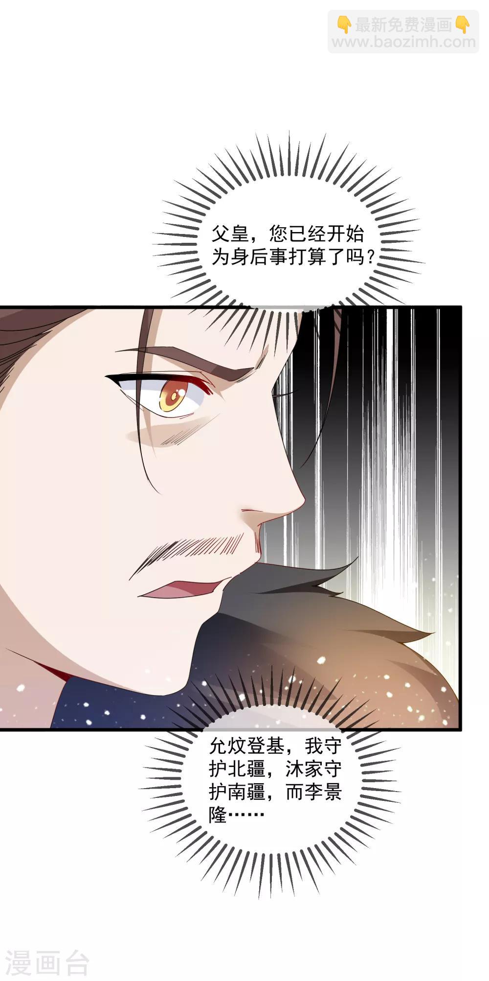 第57话 深入交流7
