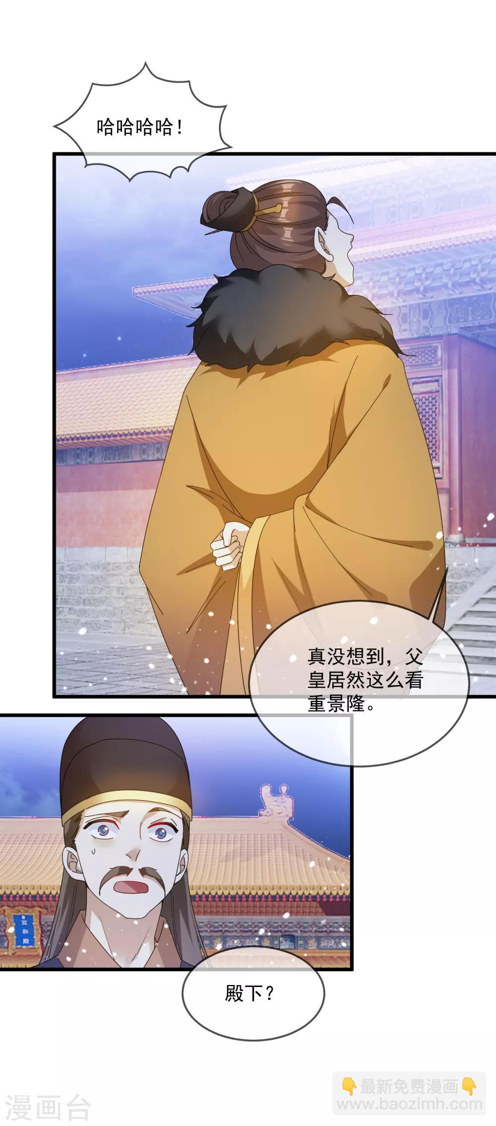 第57话 深入交流8