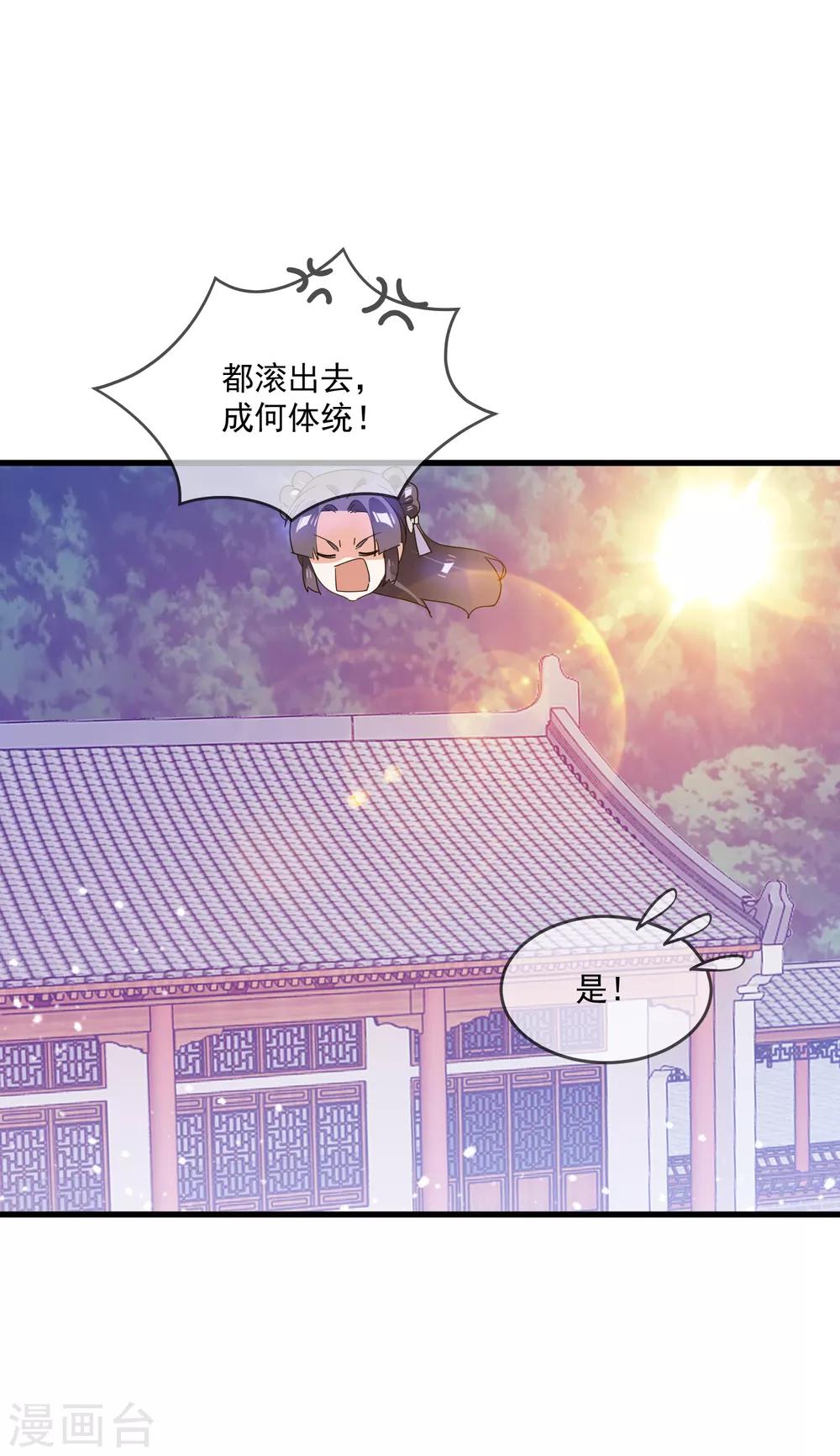 第58话 如意郎君13