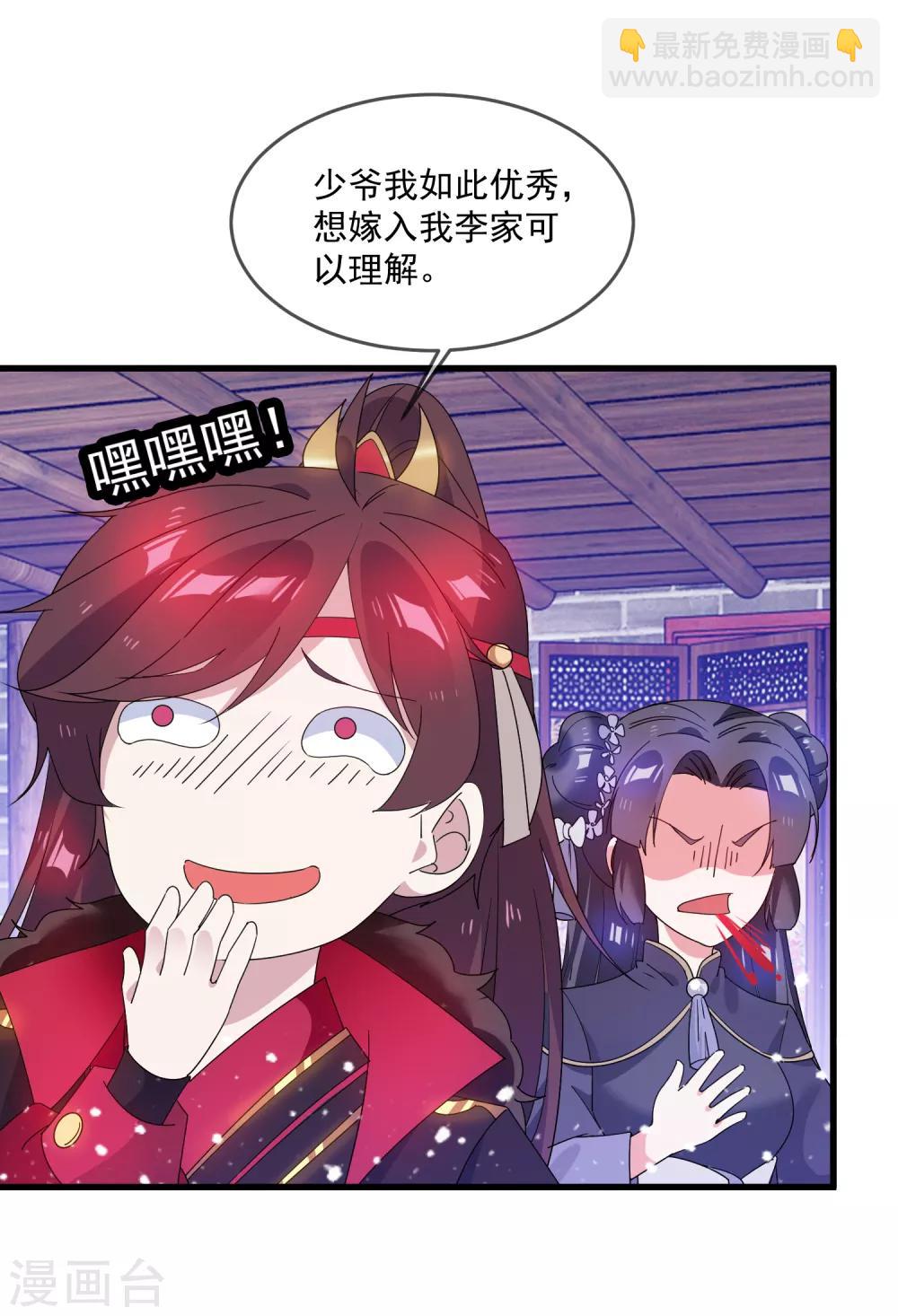 第58话 如意郎君15