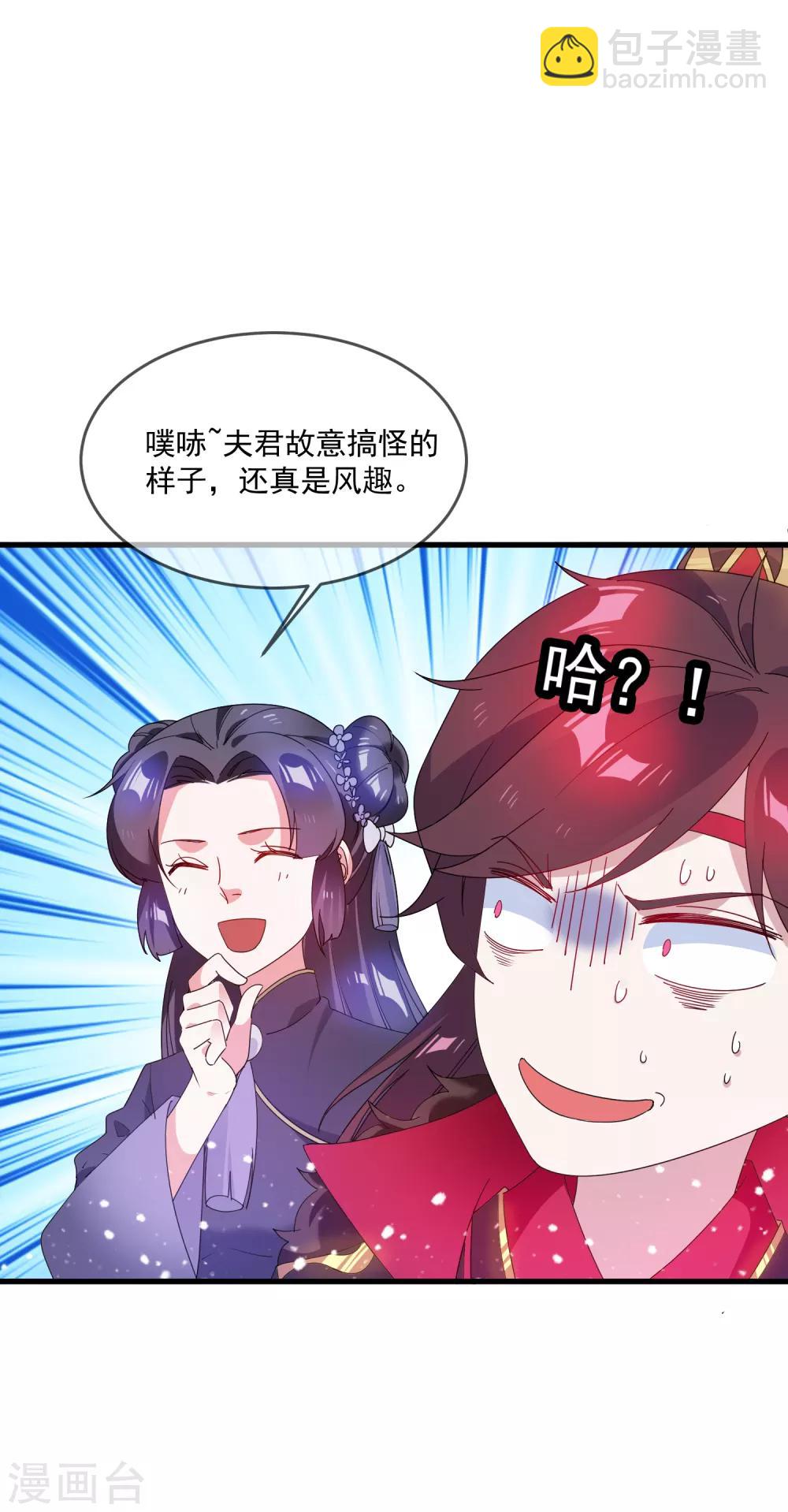 第58话 如意郎君17