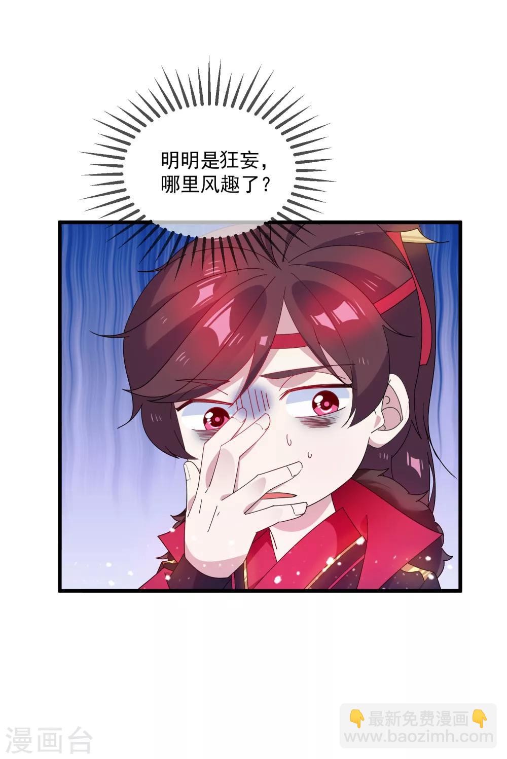 第58话 如意郎君18