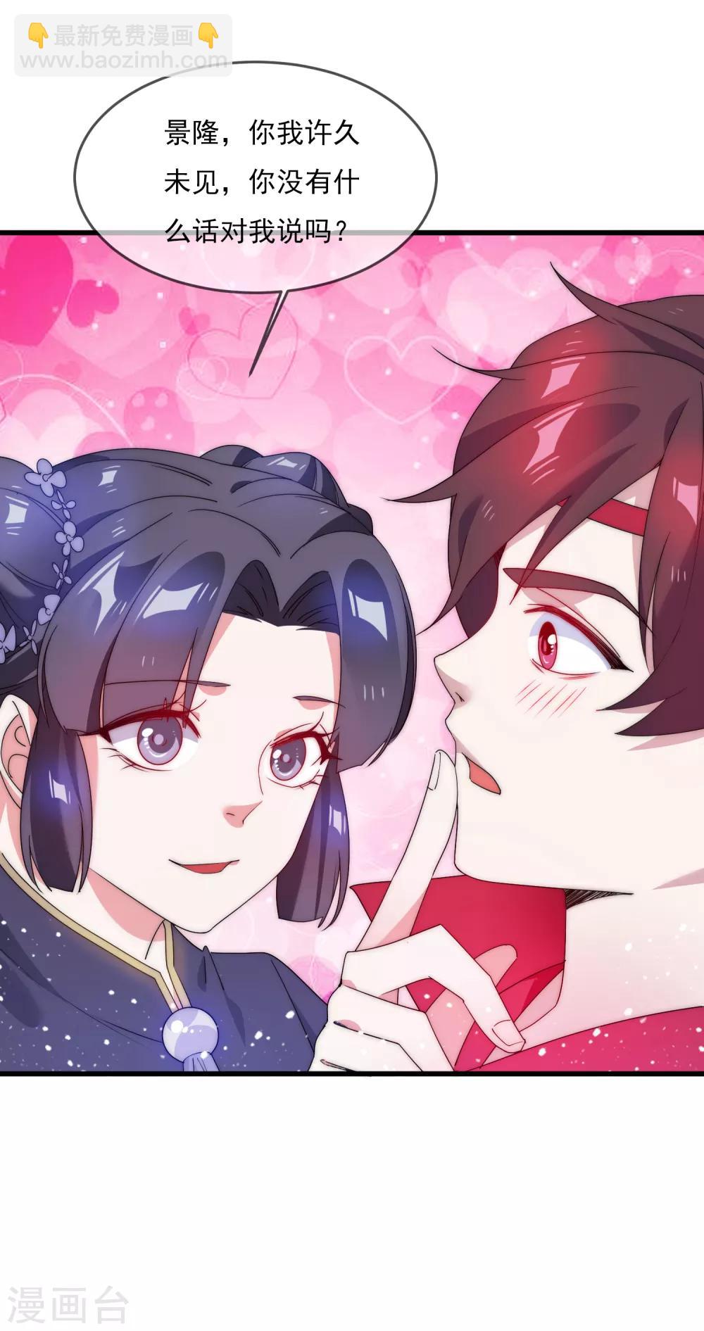 第58话 如意郎君19