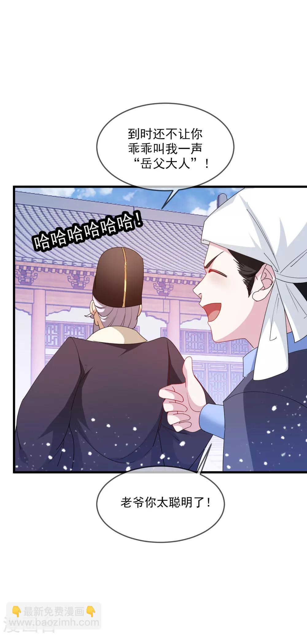 第58话 如意郎君2