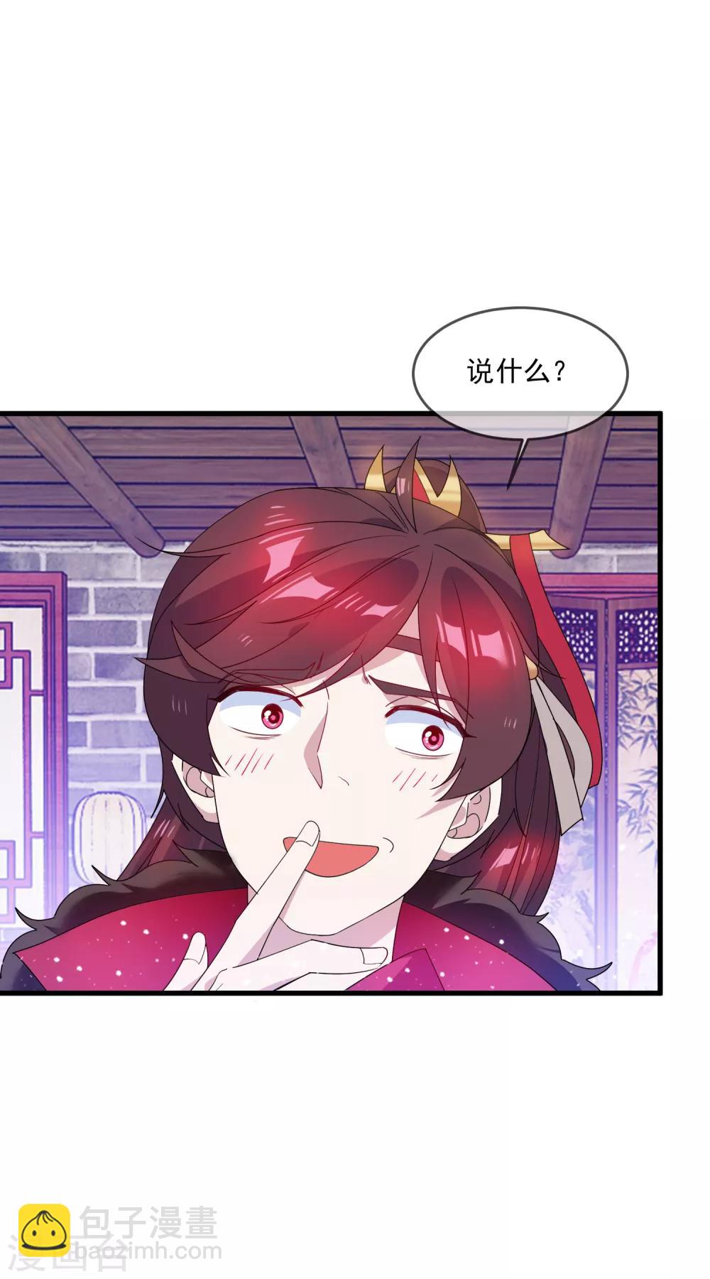 第58话 如意郎君20