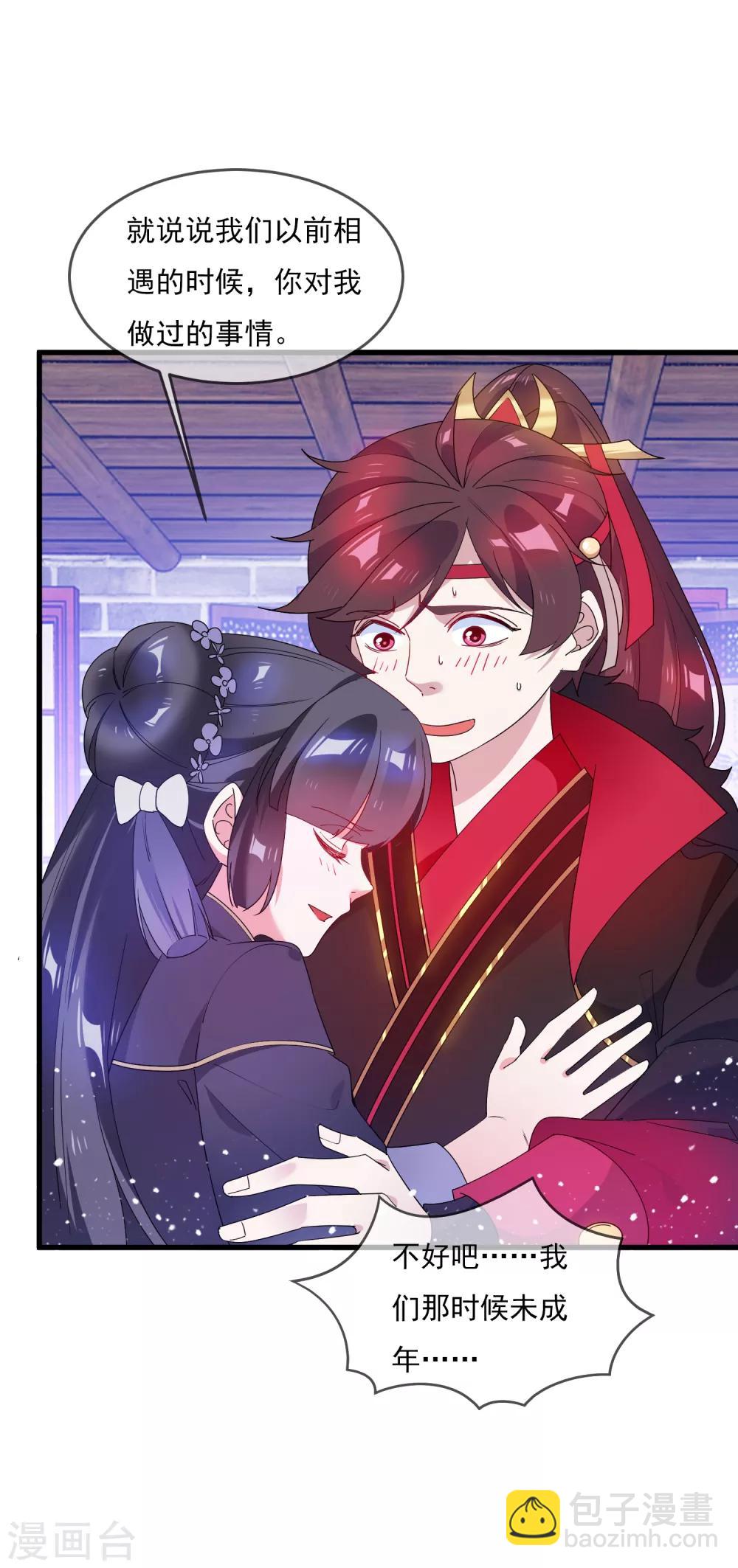第58话 如意郎君21